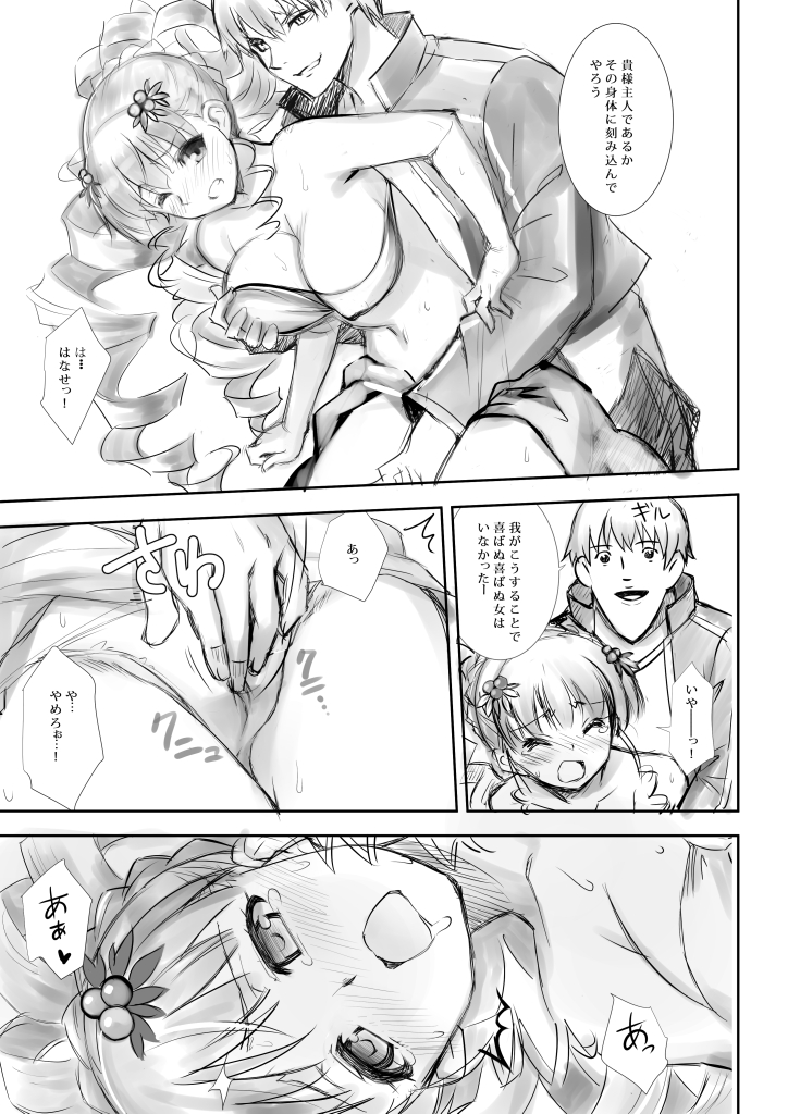 [Qes] LoV no Athena no Ero Manga (LORD of VERMILION III) page 2 full