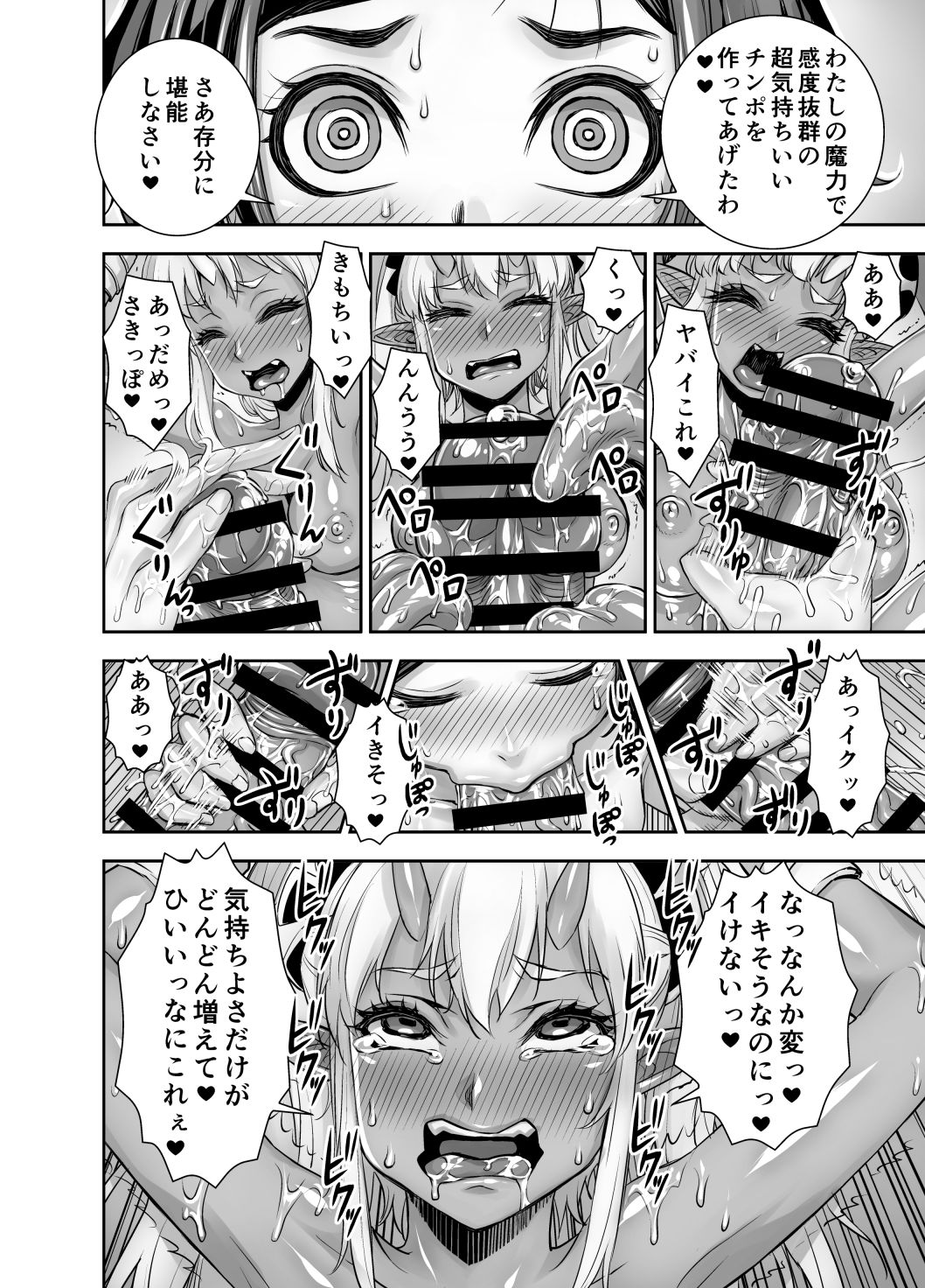 [Akumenari! (Bonnari)] Isekai Futanari Tensei 2 page 39 full