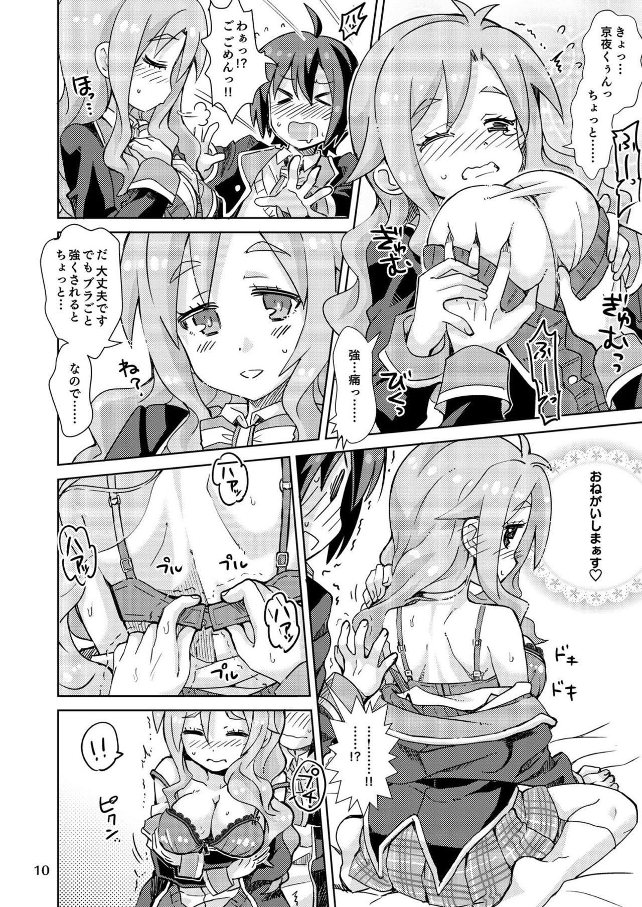 [Nekousa Pudding (Ra-men)] Yurufuwa kara no Sotsugyou (GJ-bu) [Digital] page 9 full
