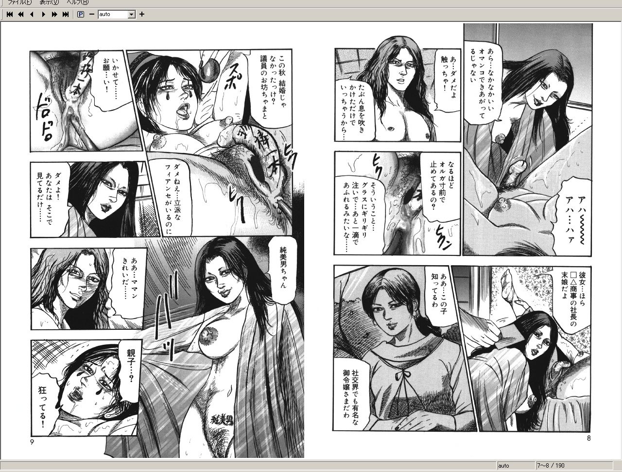 [Sanjou Tomomi] M Onna no Idenshi 2 page 4 full