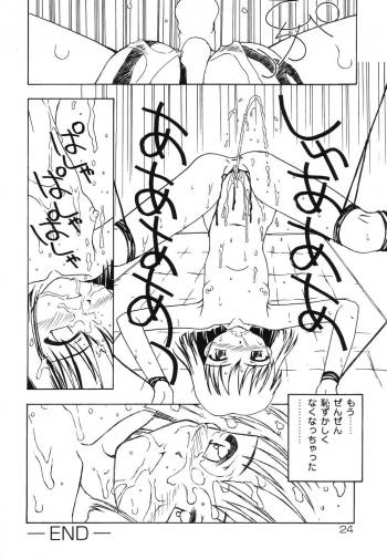 [Anthology] Warabe Warabe Bishoujo Ryoujoku - page 24