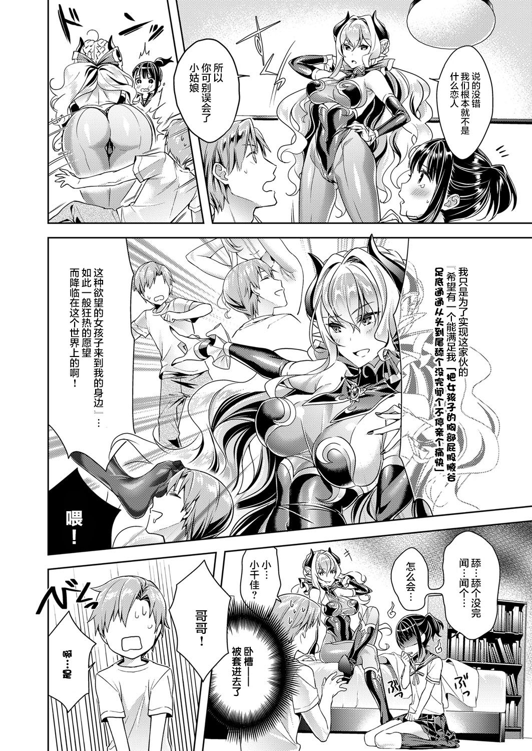 [Hizuki Akira] Yokubou Pandora 2 (COMIC ExE 09) [Chinese] [丧尸汉化] [Digital] page 4 full