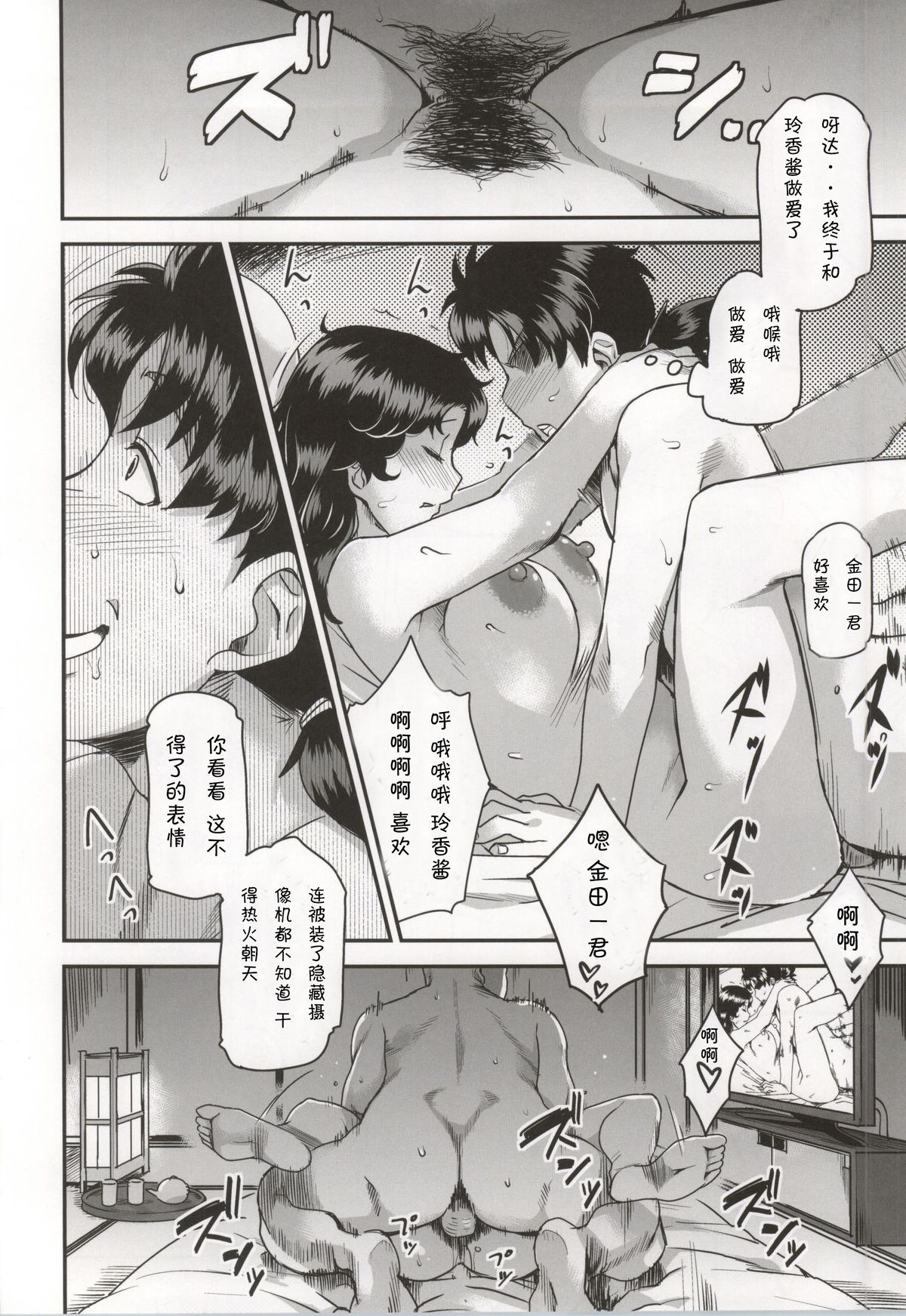 (C86) [Finecraft69 (6ro-)] Nanase-san ni Yokorenbo (Kindaichi Shounen no Jikenbo) [Chinese] [YOYOKO汉化] page 12 full