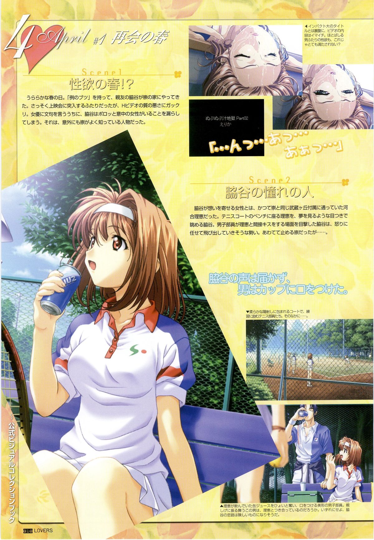 LOVERS ~Koi ni Ochitara...~ Official Visual Collection Book page 16 full