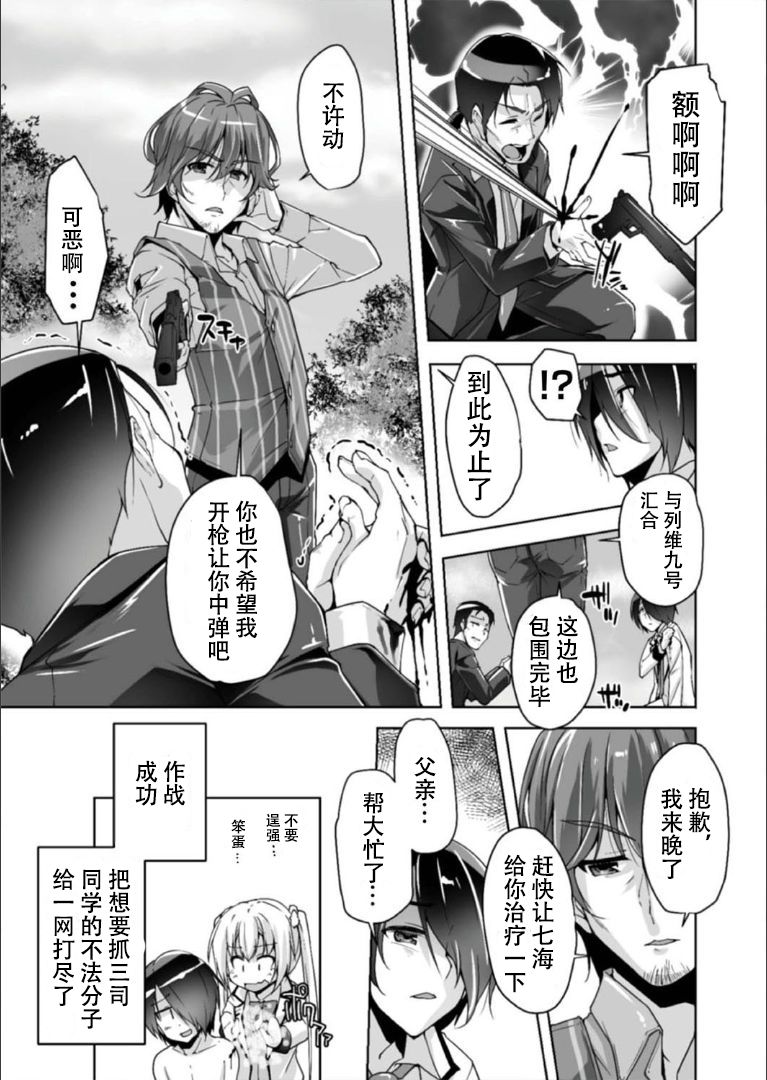 [Nishizaki Eimu] Mitsukasa Ayase to Kokuhaku Hatsu Ecchi (Bug-Bug 2019-08)[Riddle Joker][Digital] [Chinese] [雪光yk个人汉化] page 7 full