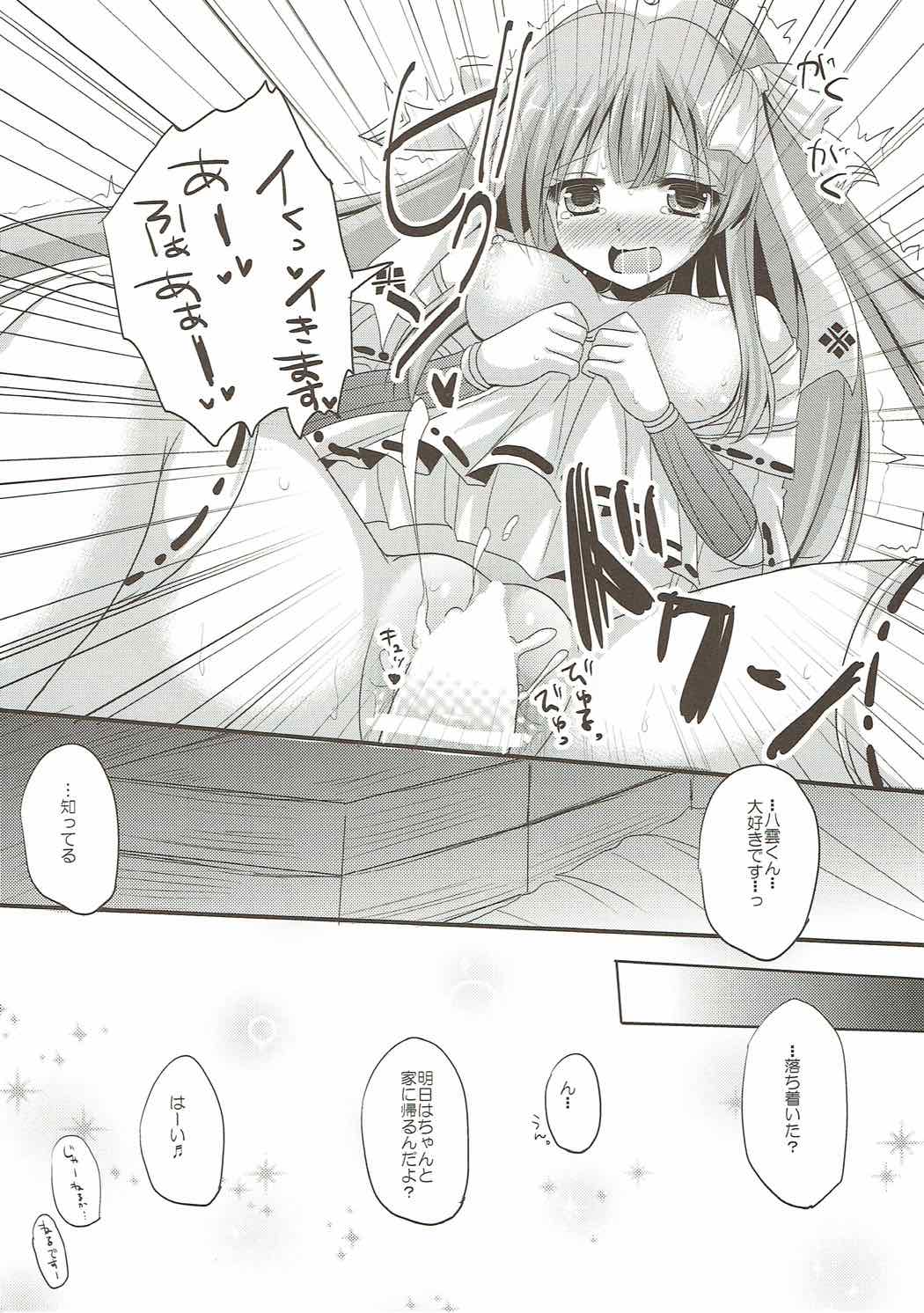 (C85) [Remon no Omise (Furukawa Remon)] Yachiyo-san to Yukumo-san. (Monster Hunter) page 15 full