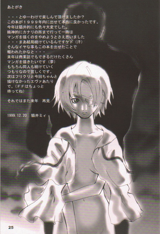 (C57) [Manga Super (Nekoi Mie)] Fruits Mix Juice (Cardcaptor Sakura, Turn A Gundam) page 24 full