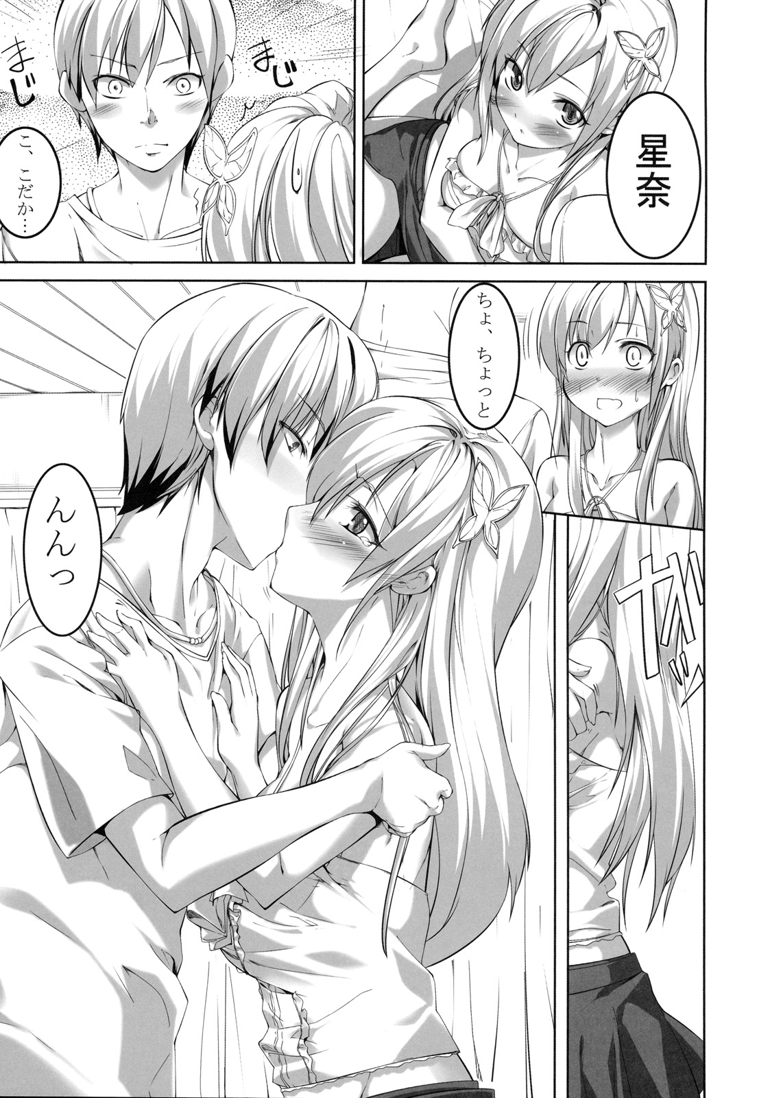 (C79) [Genshoku Sweets (Kadou)] Boku wa Sex Suru Kikai ga Ooi (Boku wa Tomodachi ga Sukunai) page 4 full