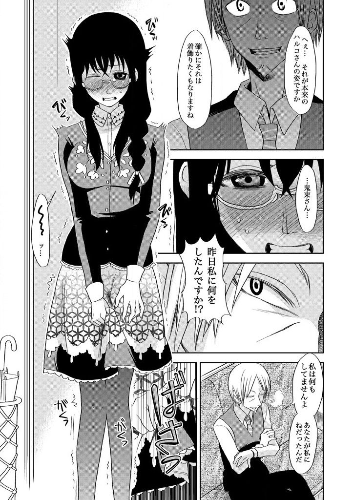 [倫理一輝] 主婦肉の白濁漬け～驚愕のマインドコントロール～ page 13 full