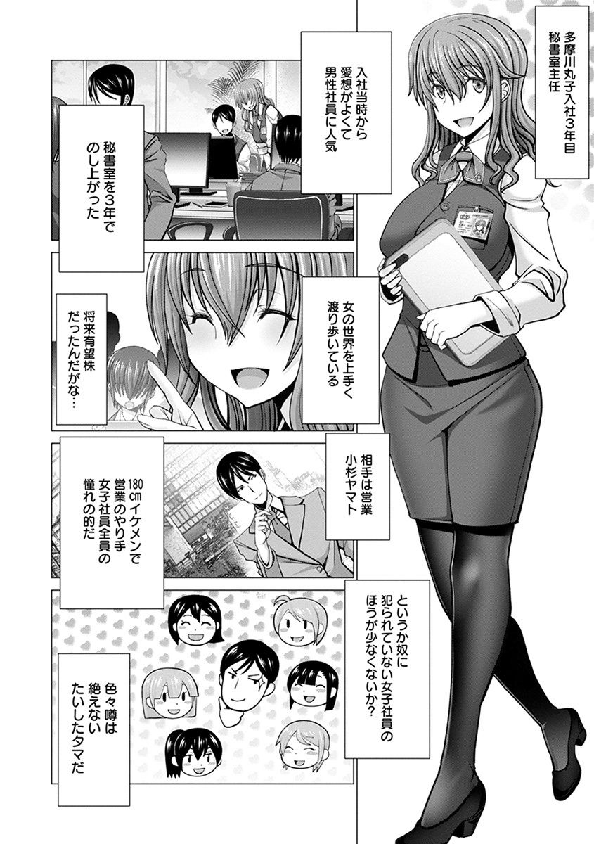 [Anthology] Angel Club MEGA Vol. 42 page 50 full