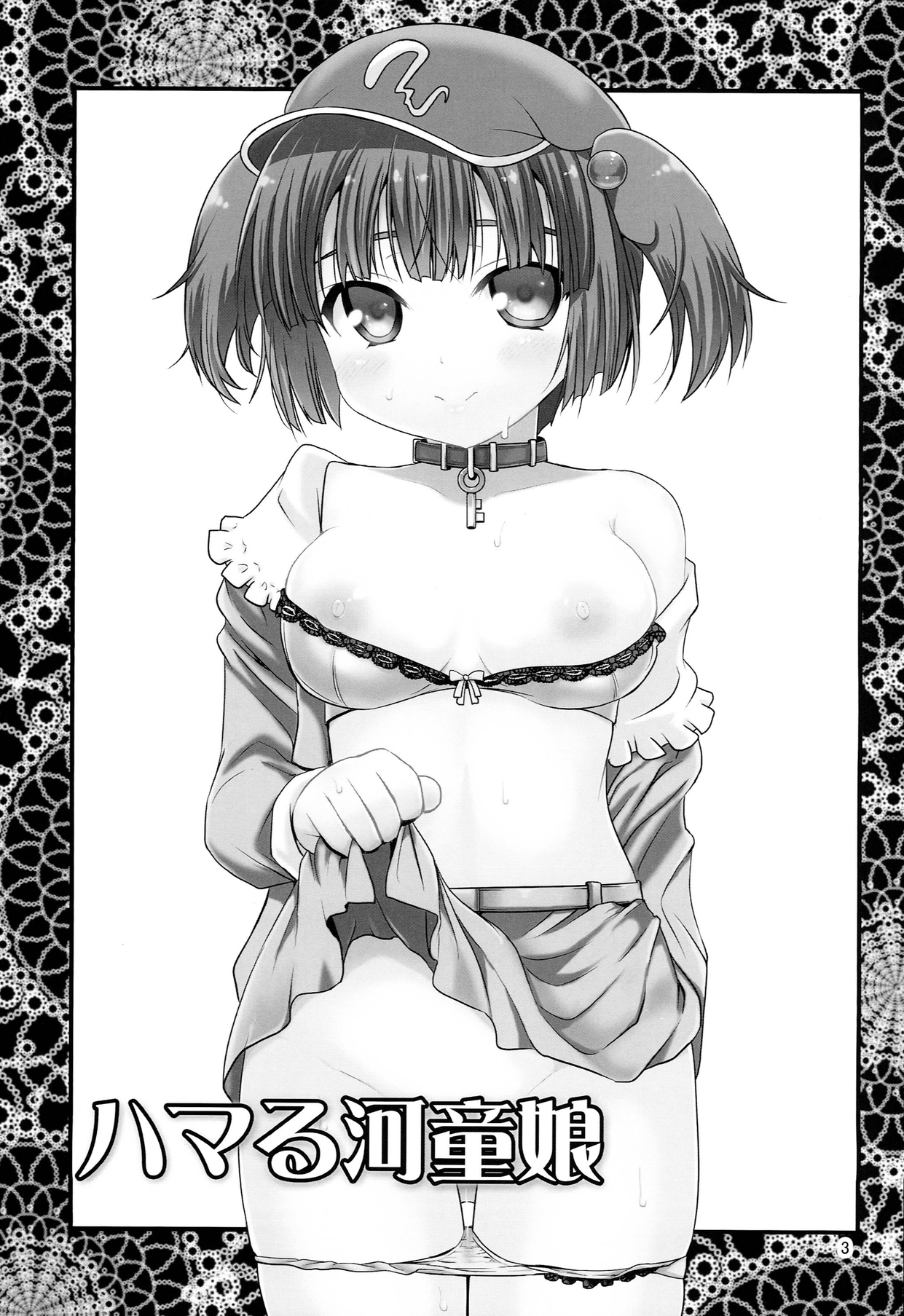 [Takadoya-tei (Takadoya Akira)] Hamaru Kappa Musume (Touhou Project) page 3 full