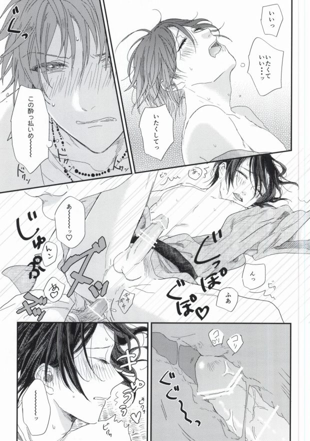 (Hitomi no Naka no Shooting Star 2) [Daiquiri (Haruna)] Lost Time (Uta no Prince-sama) page 26 full