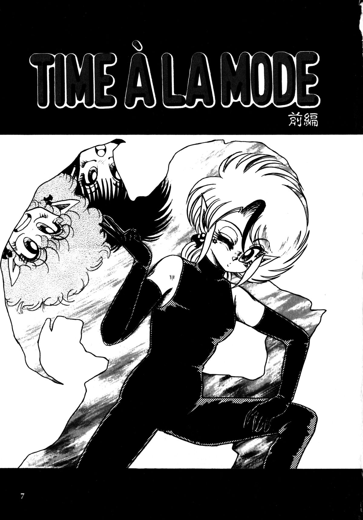 [Nekojima Lei] Time a la Mode page 4 full