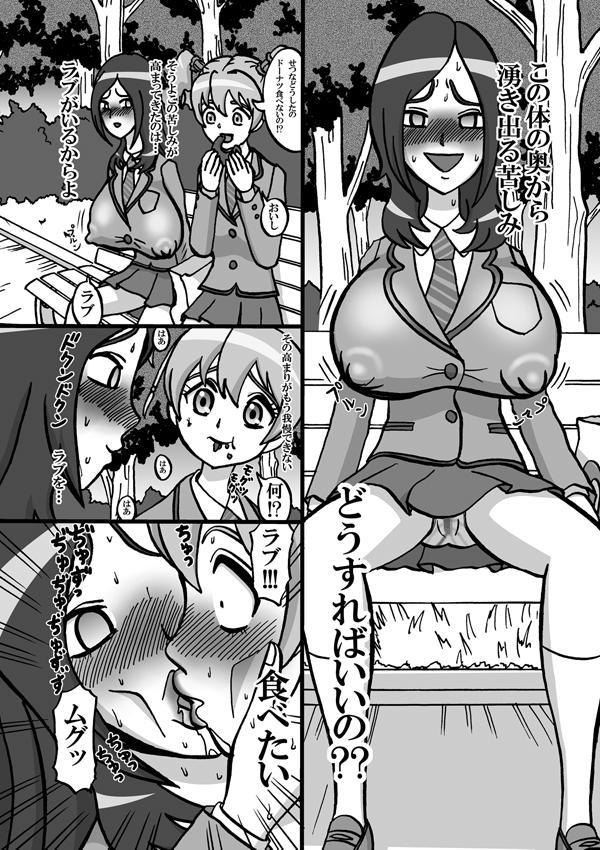 [Minomushitei] Sweetie Girls 5 ~Sayonara Northa - Futanari Erocure no Shouten~ (Fresh Precure!) [Digital] page 6 full