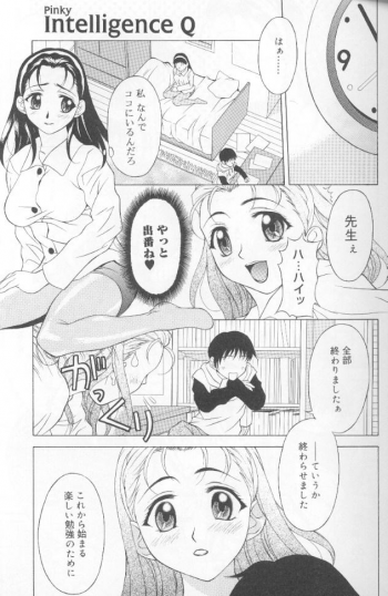 [Kagura Yutakamaru] Jet Combo - page 39