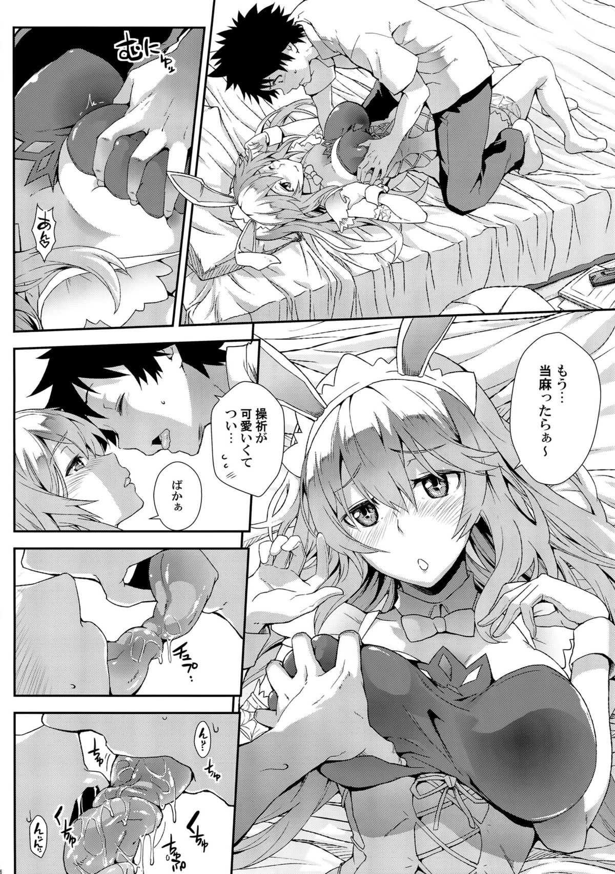 (C89) [SAZ (soba)] Noushoku Houga (Toaru Majutsu no Index) page 5 full