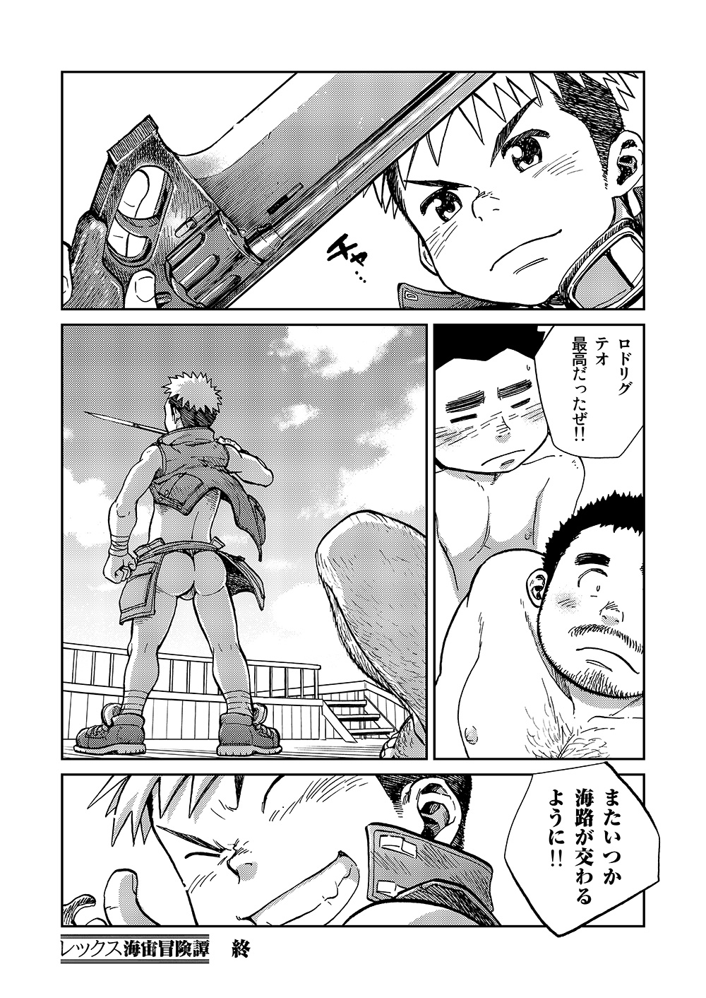 (C86) [Shounen Zoom (Shigeru)] Manga Shounen Zoom vol. 14 page 24 full