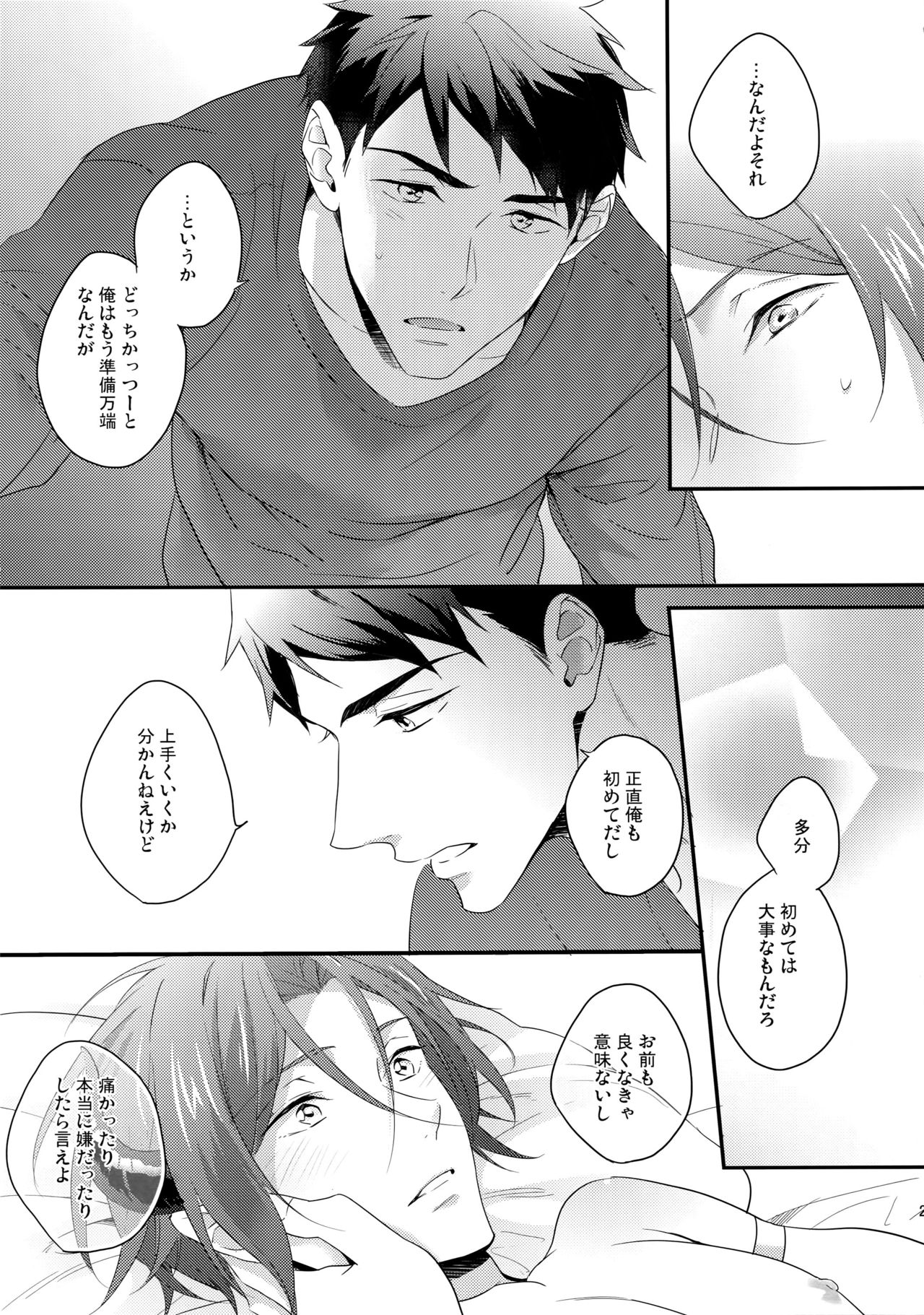 (Splash! 5) [PureSlider (Matsuo)] Virgin Incubus (Free!) page 22 full