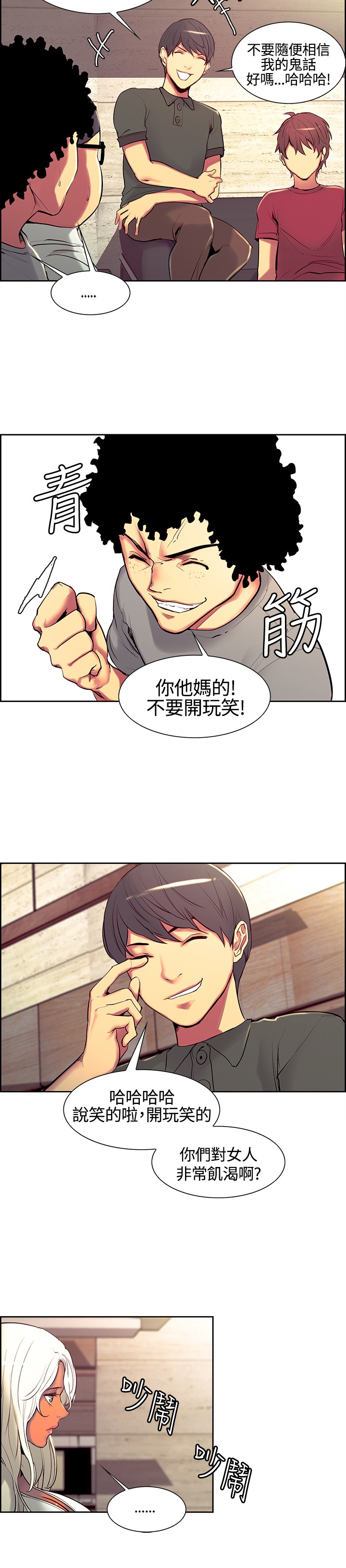 Domesticate the Housekeeper 调教家政妇 ch.1-10 (chinese) page 188 full