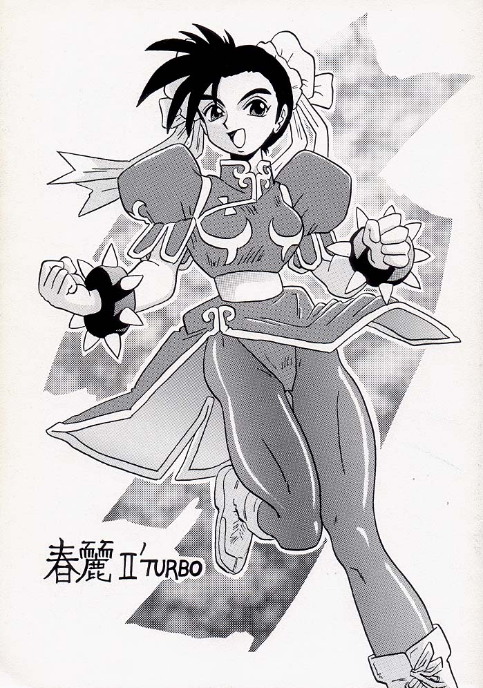 (C46) [UNION OF THE SNAKE (Shinda Mane, Tokunaga Kenichi)] Chun-Li II TURBO (Street Fighter) page 1 full