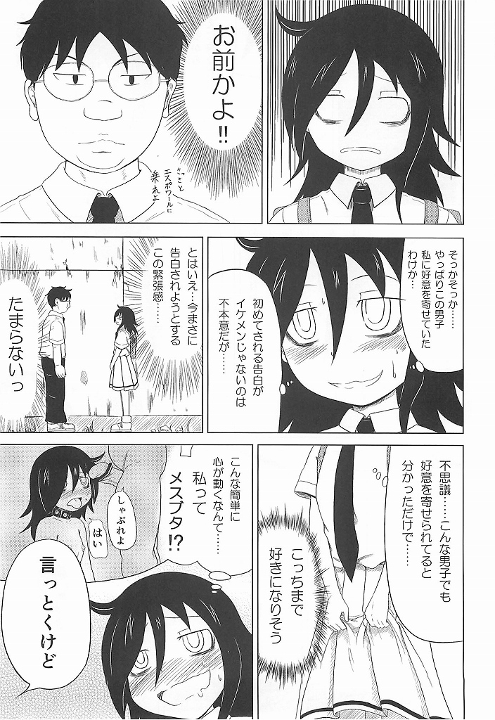 (C83) [Full High Kick (Mimofu)] Watashi ga Moteta no wa Dou Kangaetemo Omaera no Okage! (Watashi ga Motenai no wa Dou Kangaetemo Omaera ga Warui!) page 4 full