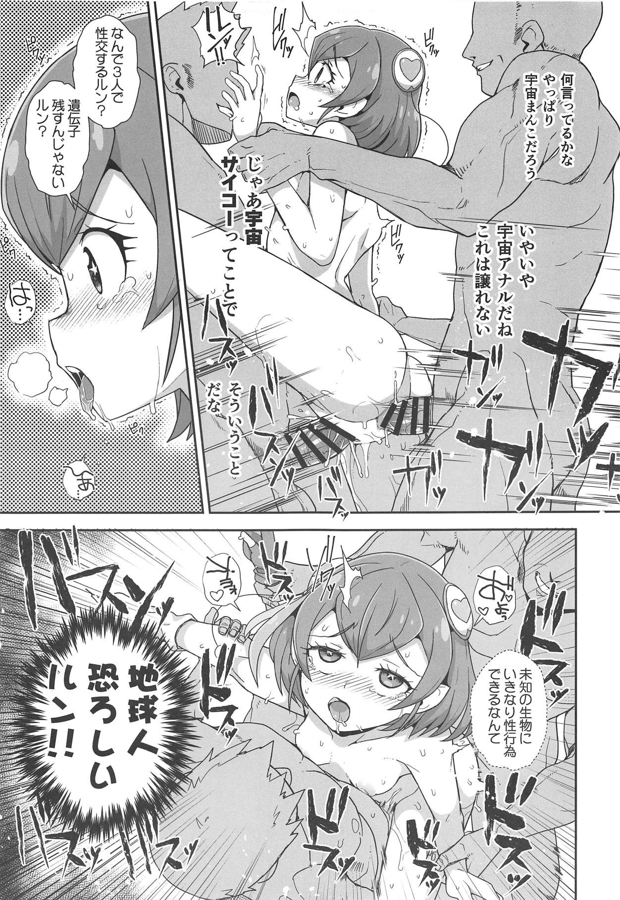 (Puniket 39) [WICKED HEART (ZooTAN)] Uchuujin no Himitsu (Star Twinkle PreCure) page 16 full