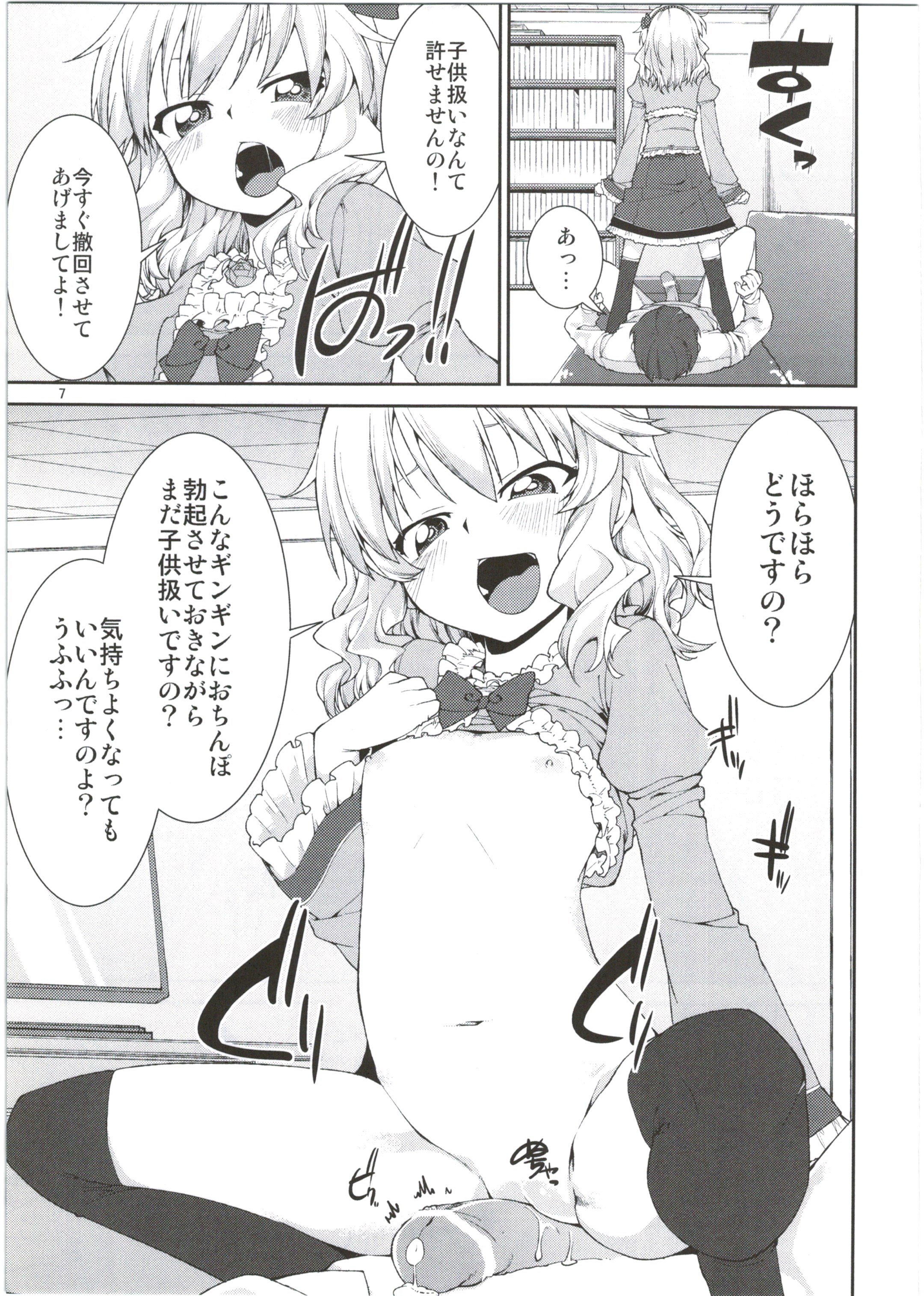 (SC56) [Jikomanzoku (Akitsuki Itsuki)] Momoka no Momoiro Lesson (THE IDOLM@STER CINDERELLA GIRLS) page 11 full