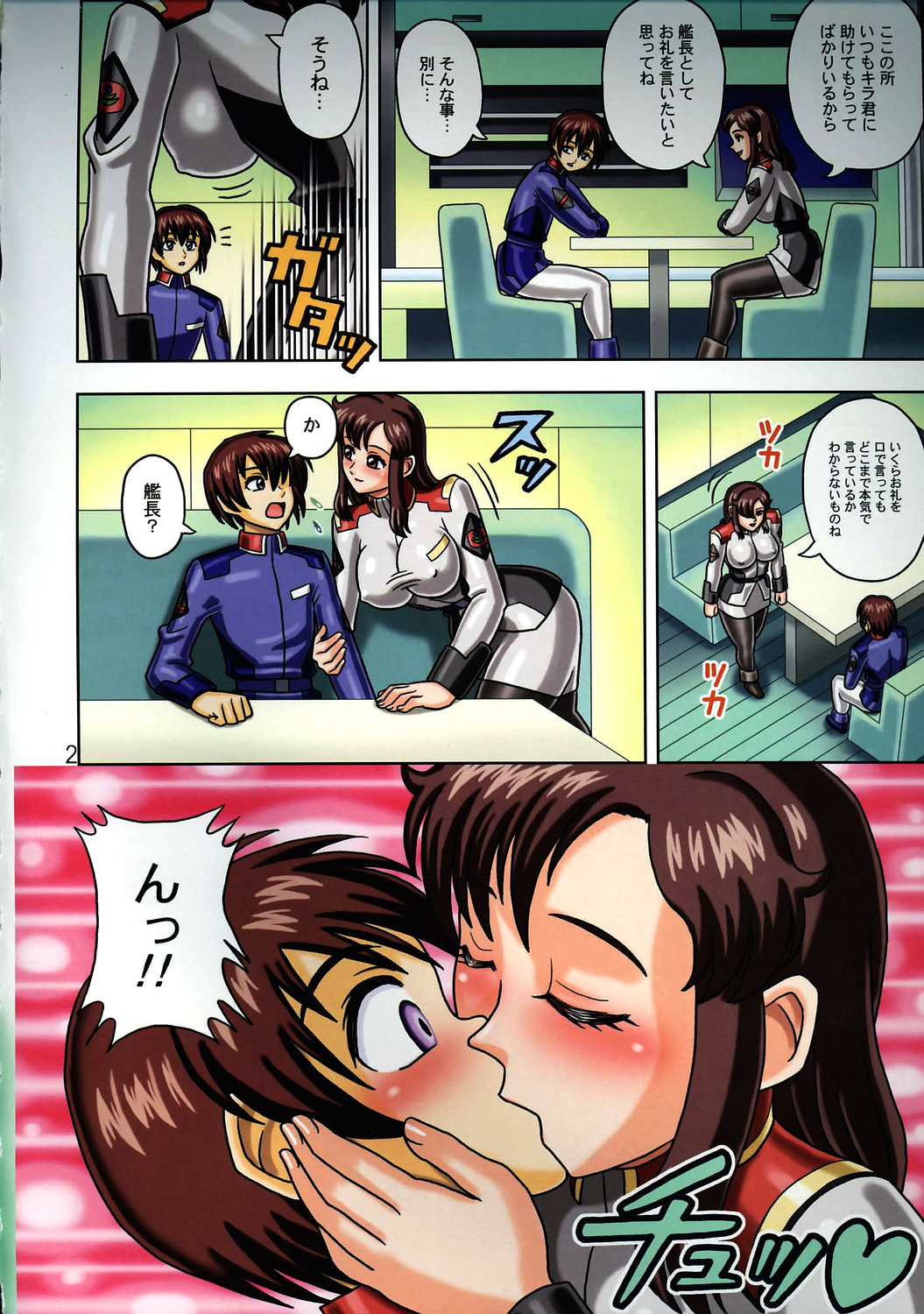 (C69) [MuchiMuchi7 (Hikami Dan, Terada Tsugeo)] MuchiMuchi Angel Vol. 10 (Gundam Seed) page 4 full