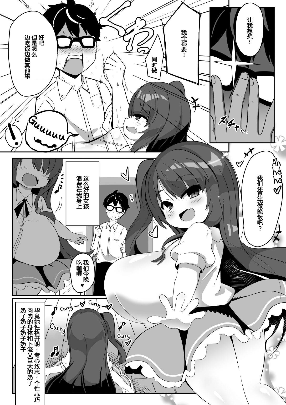 [Akaao (HiRoB816)] MARK YOUR KISS [Chinese] [Mr.GUO个人汉化] [Digital] page 4 full