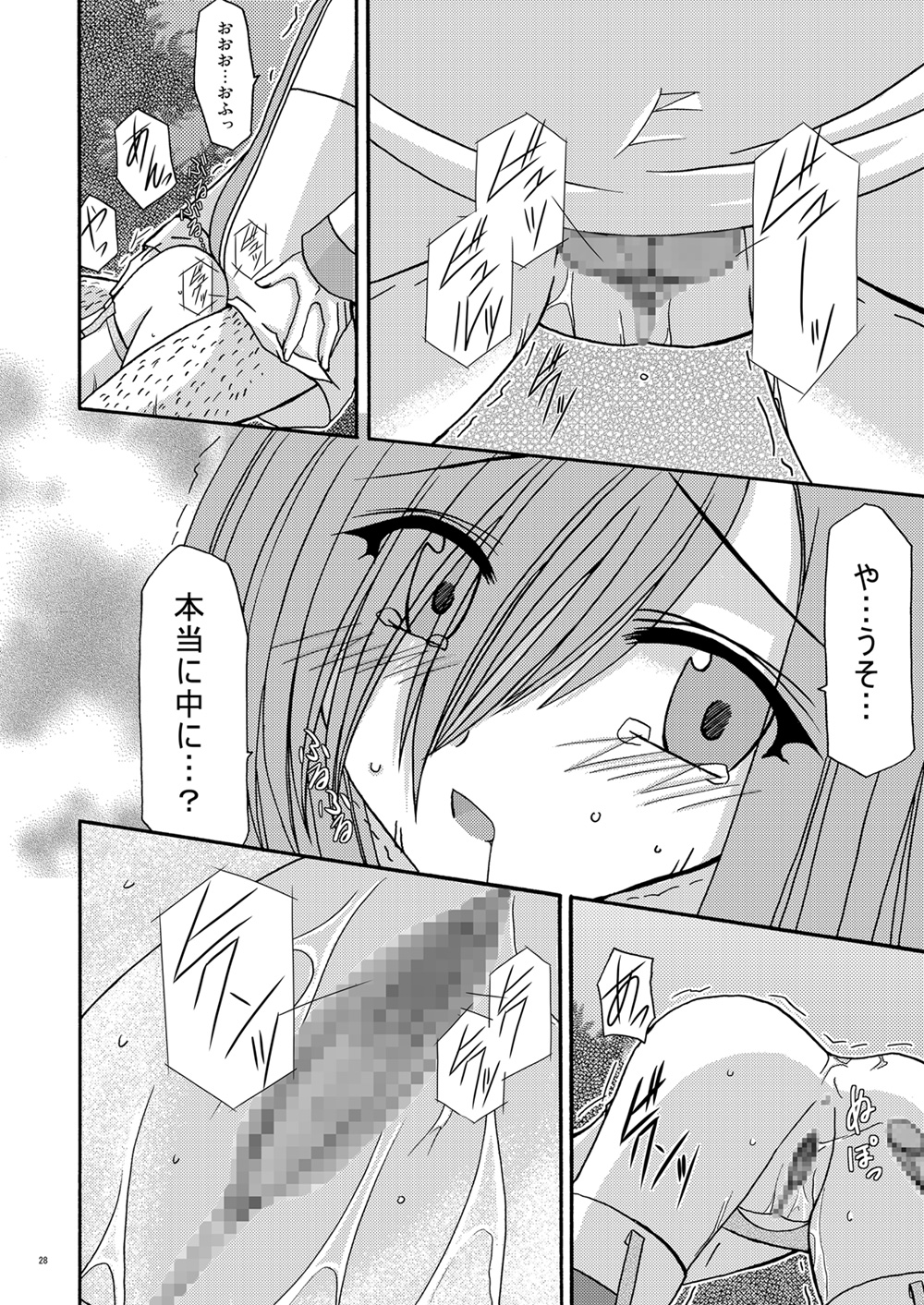 [valssu (Charu)] Melon ga Chou Shindou! (Tales of the Abyss) [Digital] page 27 full