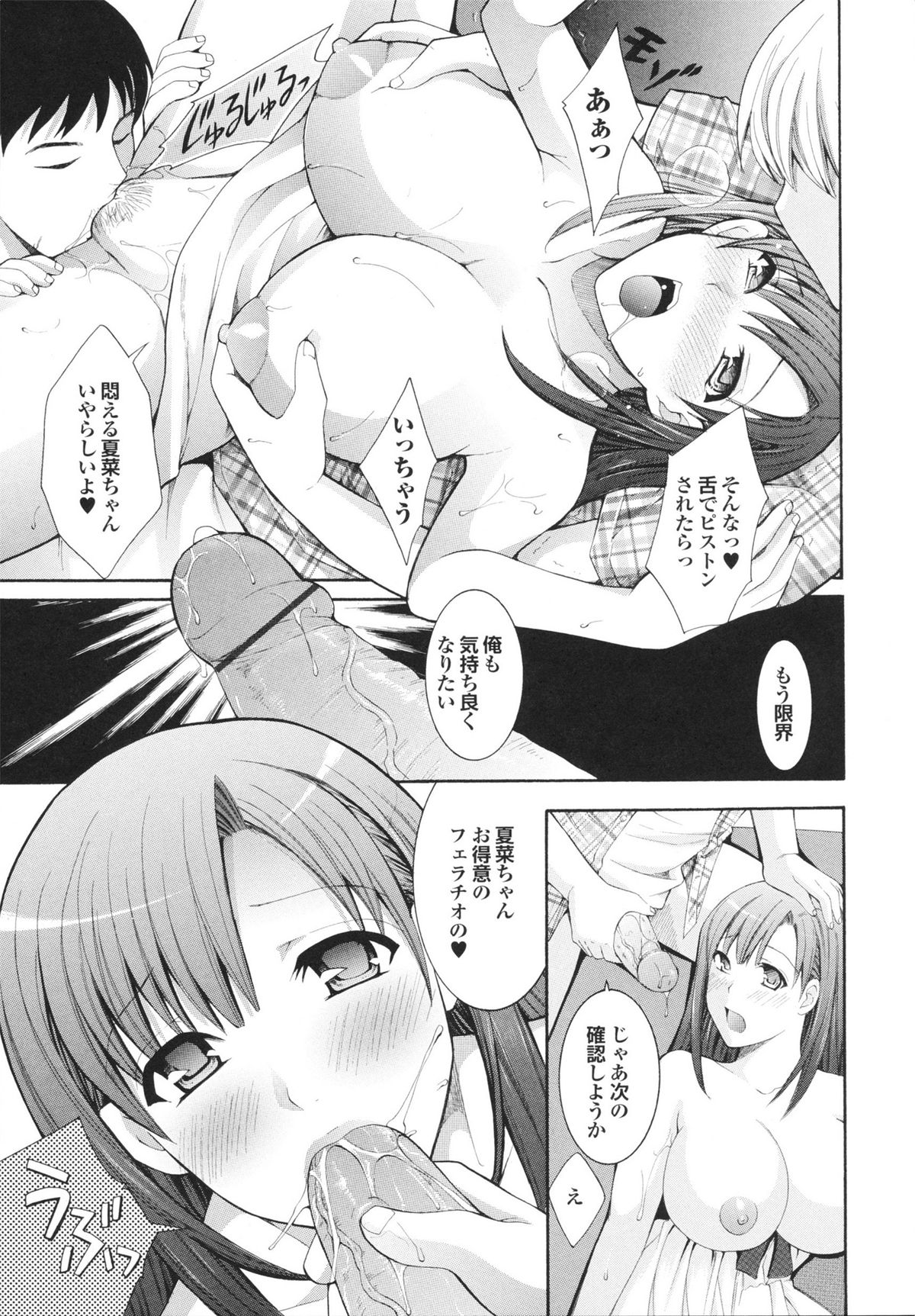[Hibari Rei] Kanjuku Bishoujo Milkgake/ Kanjuku Bishoujo Mirukugake page 33 full