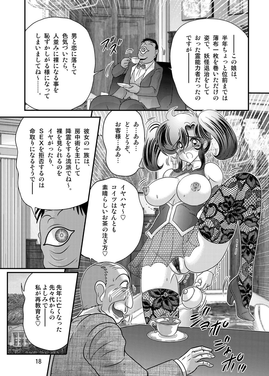 [Kamitou Masaki] Seirei Tokusou Fairy Saber W Kuro Kanjuu [Digital] page 19 full