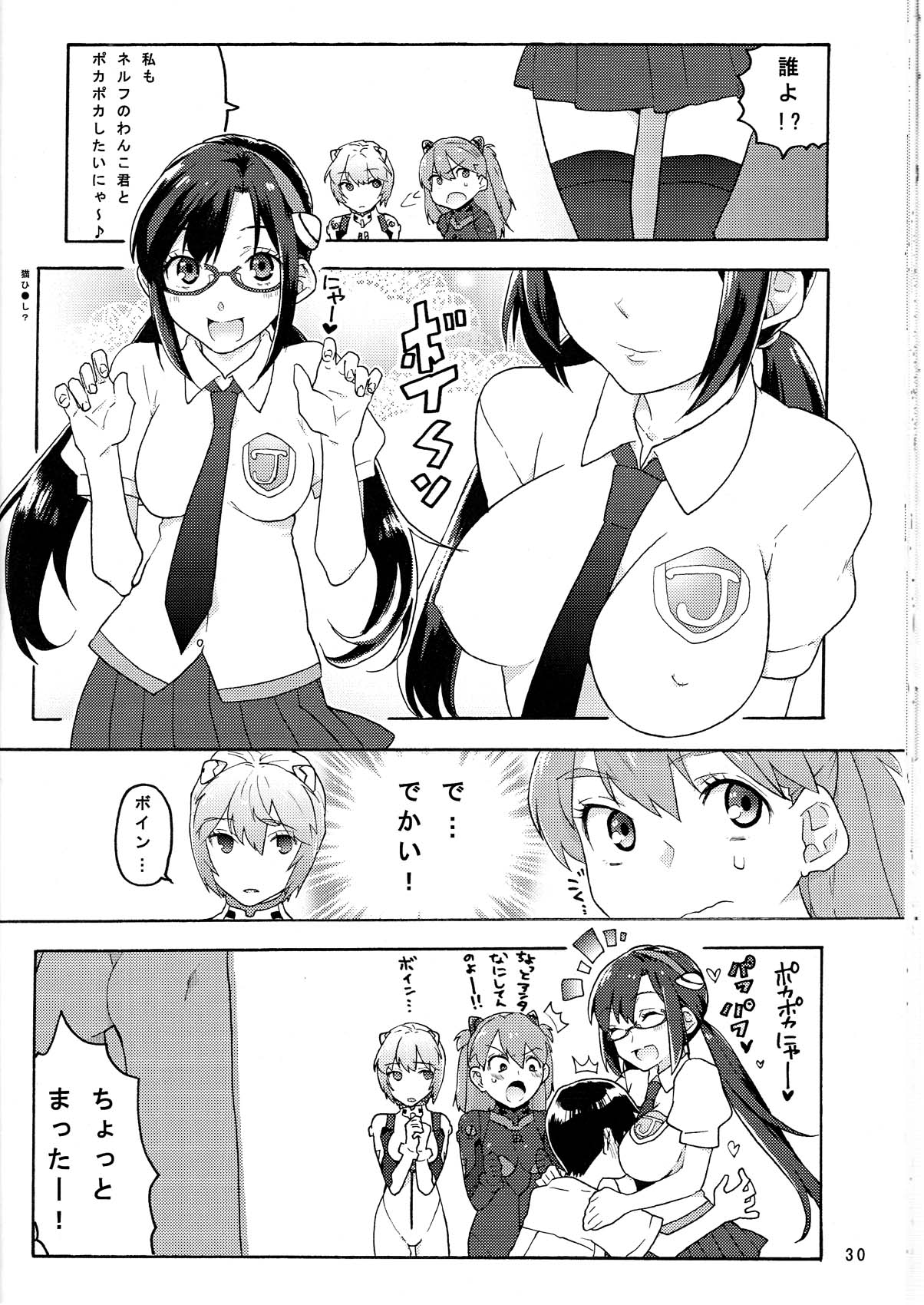 [(K) Works] Red X Blue (JAP) page 30 full