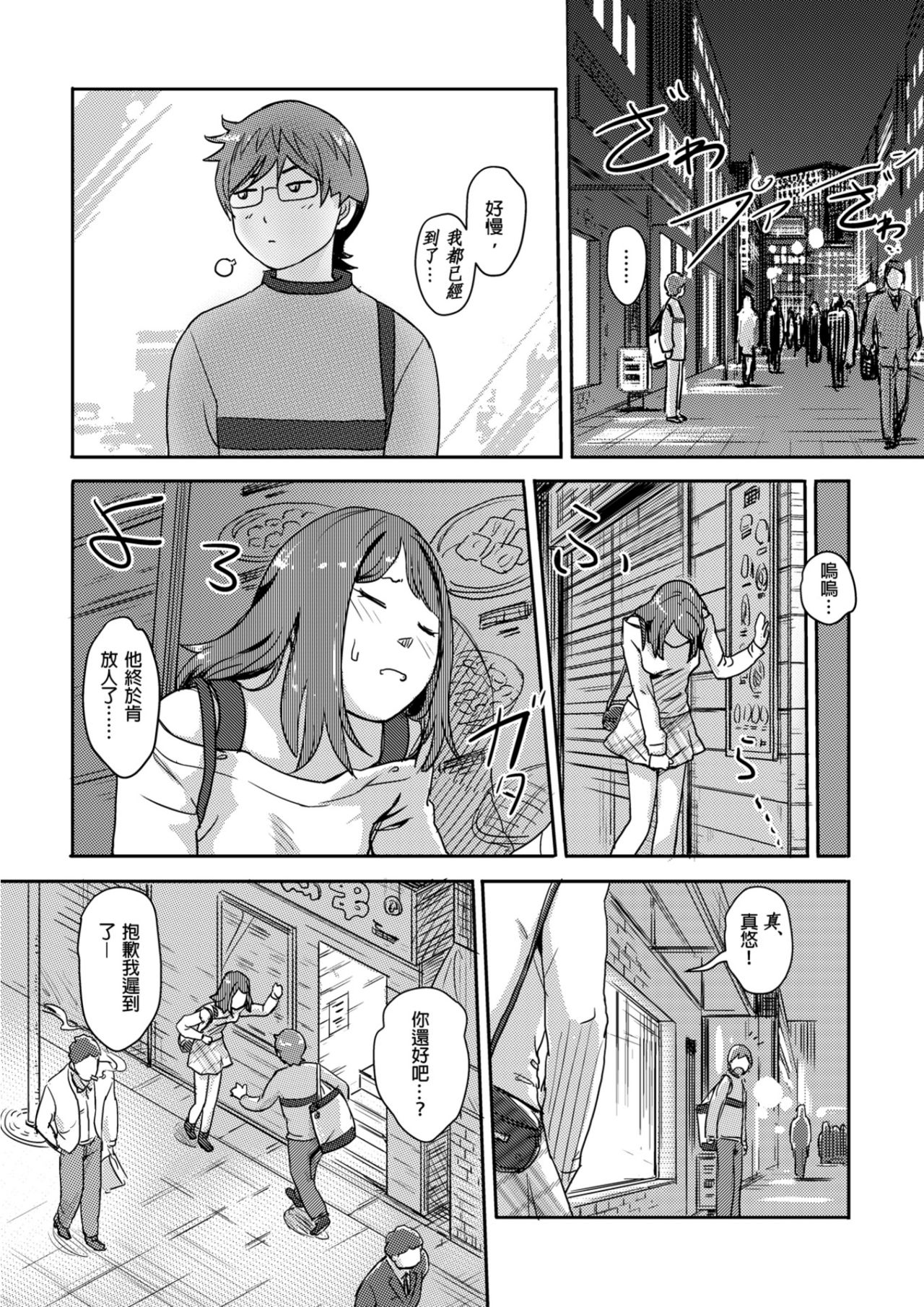 [Xiaowoo] Kaikan Change ♂⇔♀ ~Hajimete wa Onna no Karada de~ | 快感交換♂⇔♀～女體初體驗～ Ch. 1-15 [Chinese] [Digital] page 22 full
