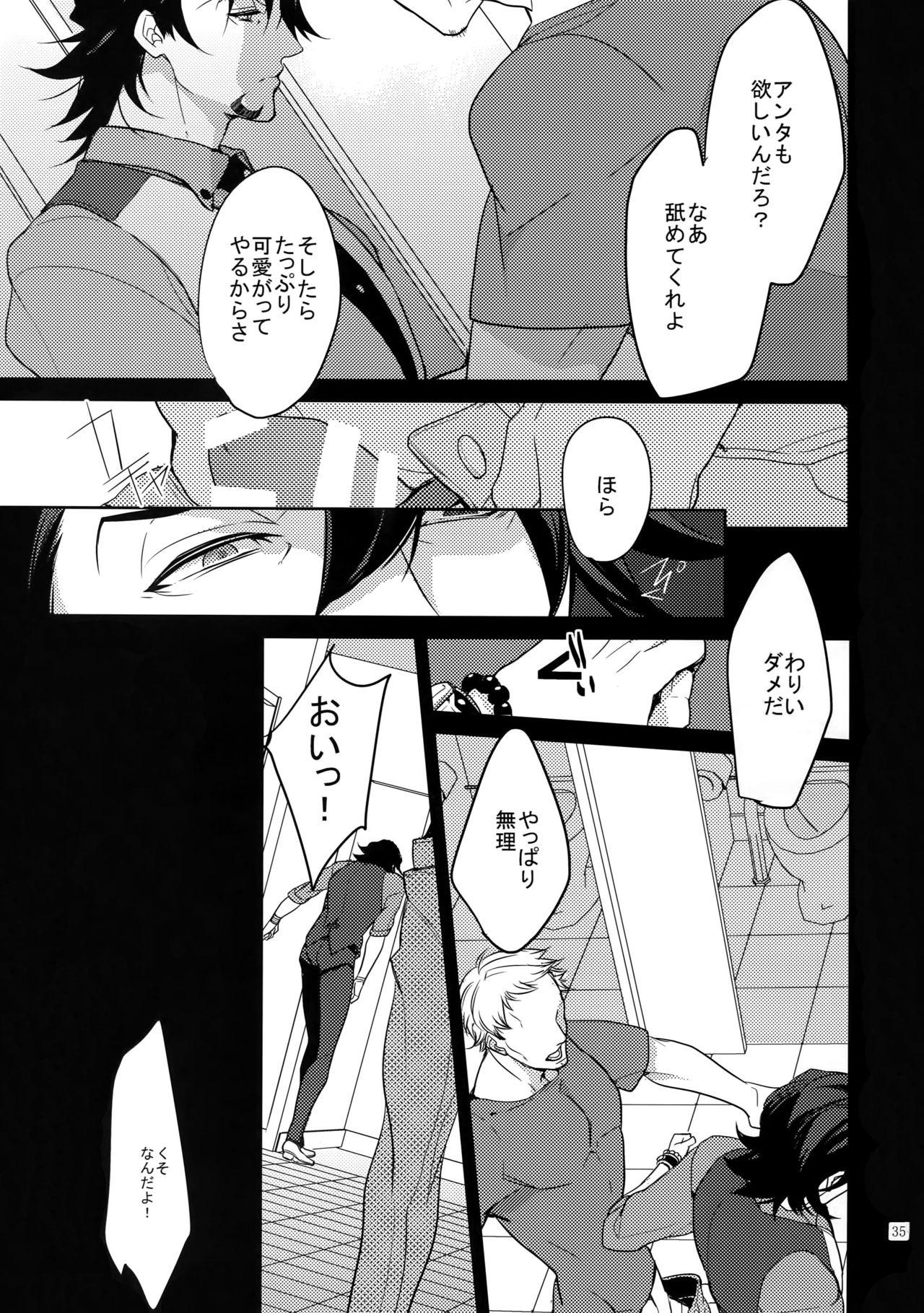 (SPARK9) [BORO ZS (Hyakuichi Nemu)] BOROZS Usagi Tora Sairoku 2 (TIGER & BUNNY) page 34 full