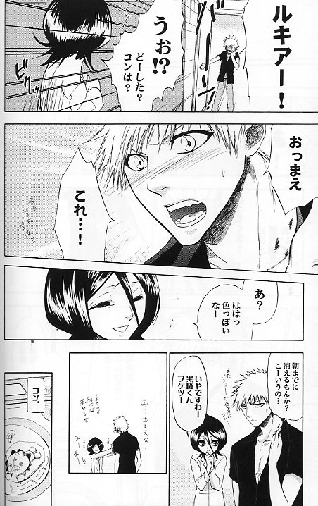 (C70) [LOVE DROP (Okuda Raku)] 16Strawberry (Bleach) page 33 full