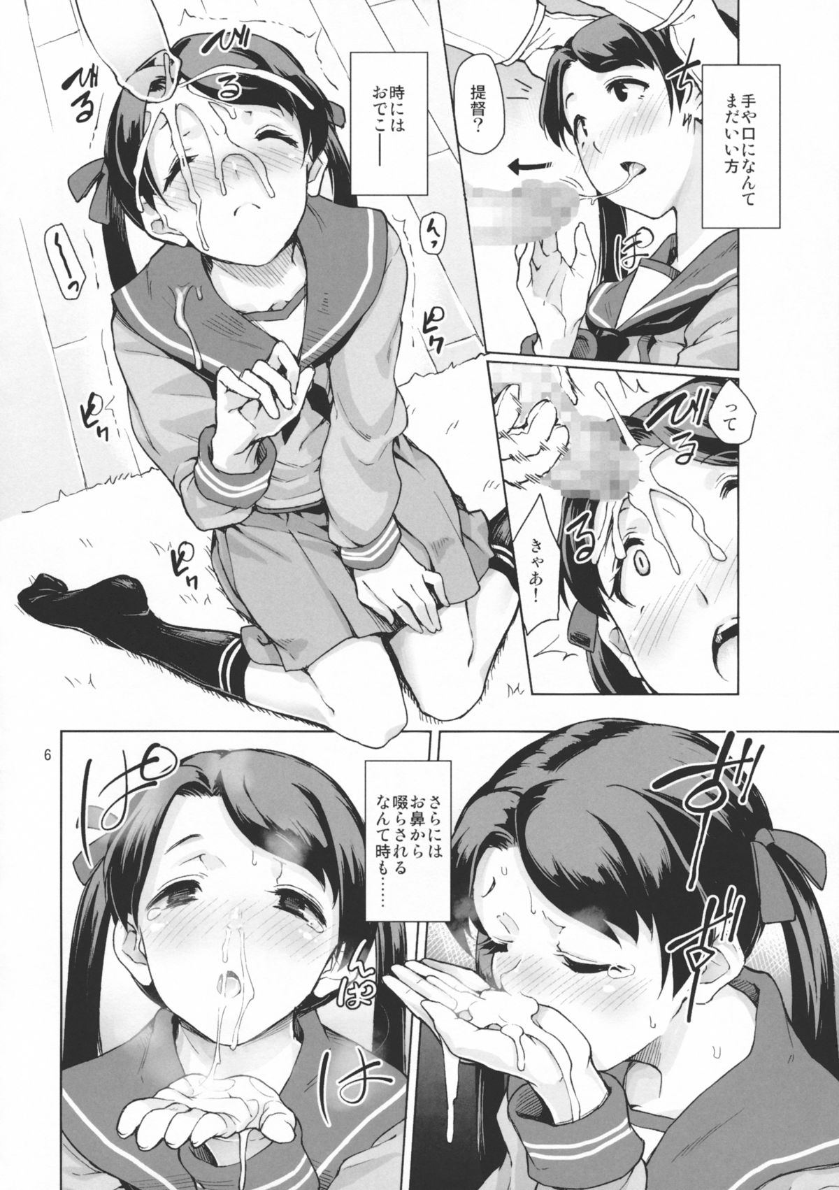 (C85) [Gokusaishiki (Aya Shachou)] Kantai Shuho Matsuri (Kantai Collection) page 7 full