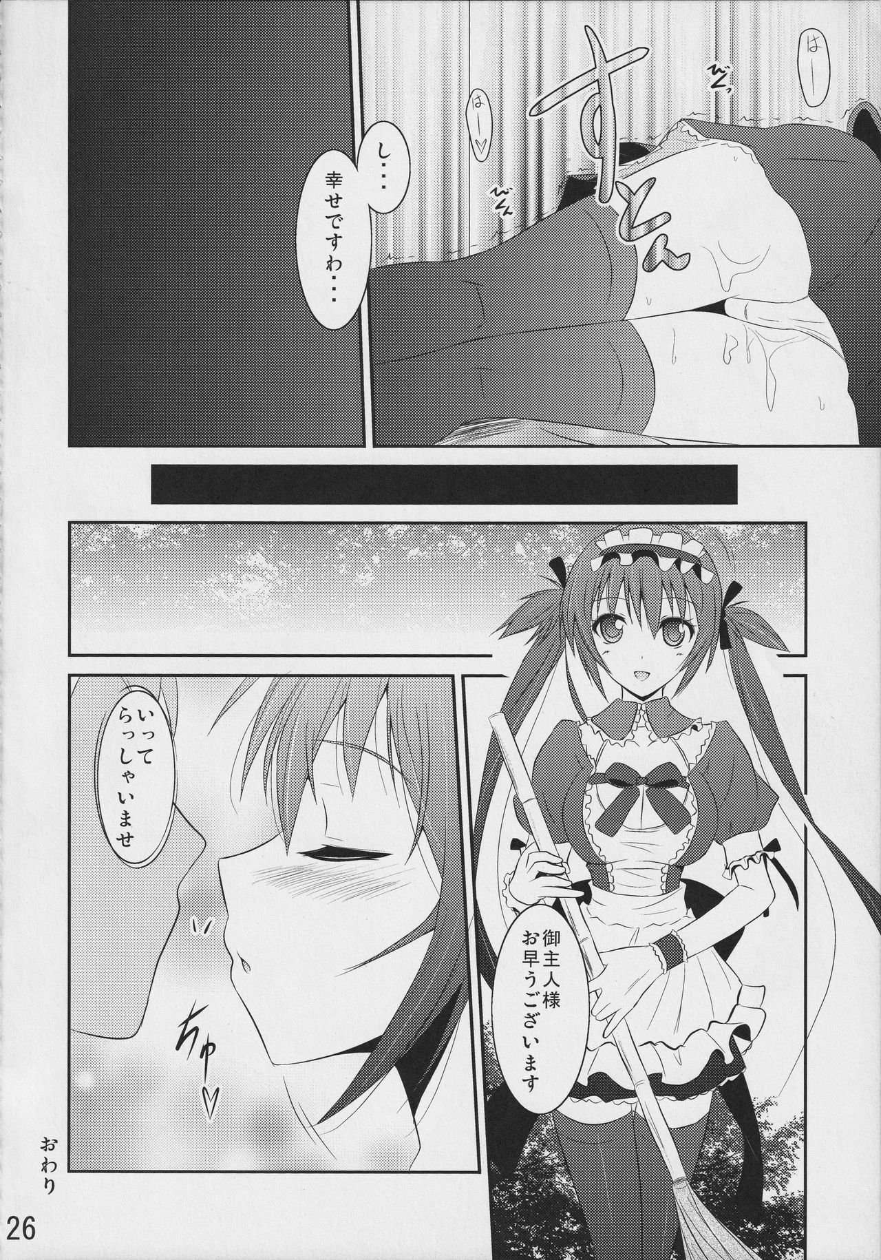 (C77) [MIX-EDGE (Arui Ryou)] Bureidou (Queen's Blade) page 25 full