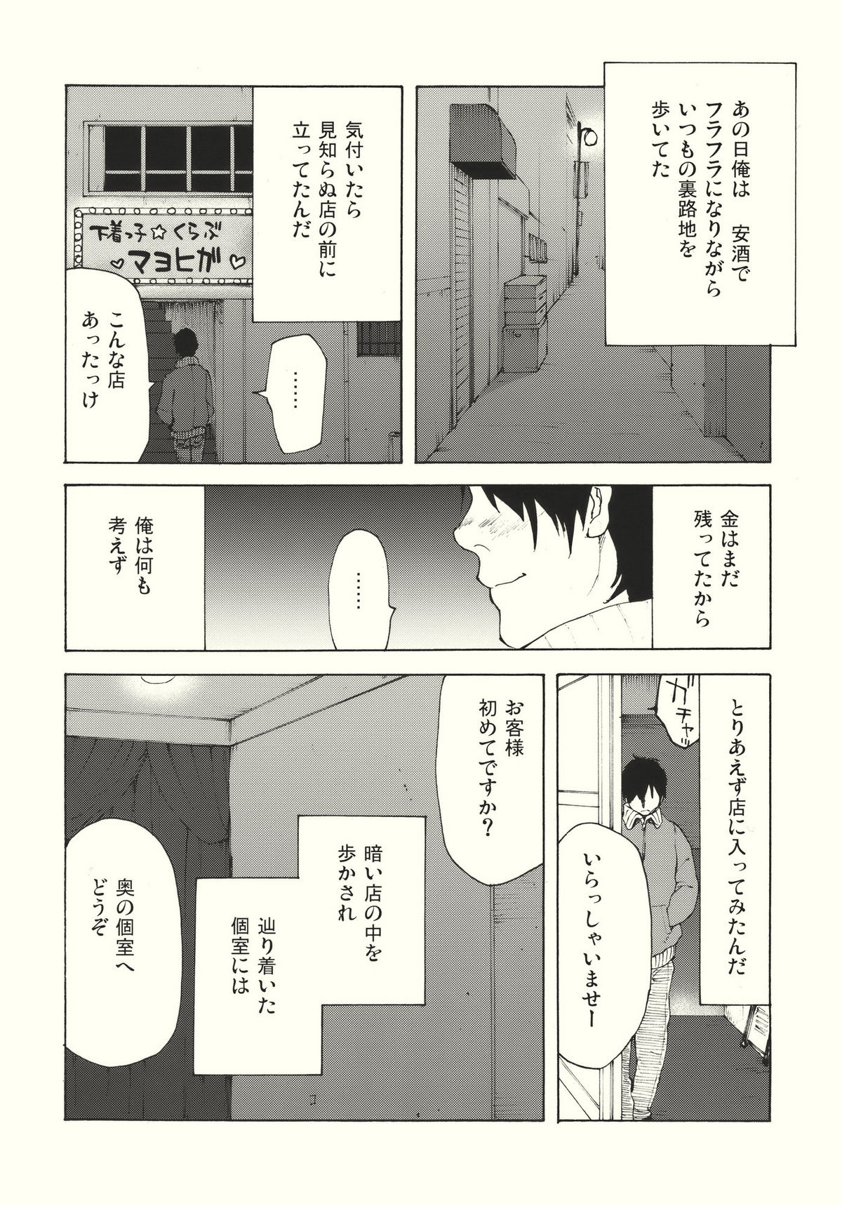 (C79) [MATILDA, Sekishoku Vanilla (Kuma, matilda)] Kirisame Roman Porno (Touhou Project) page 6 full