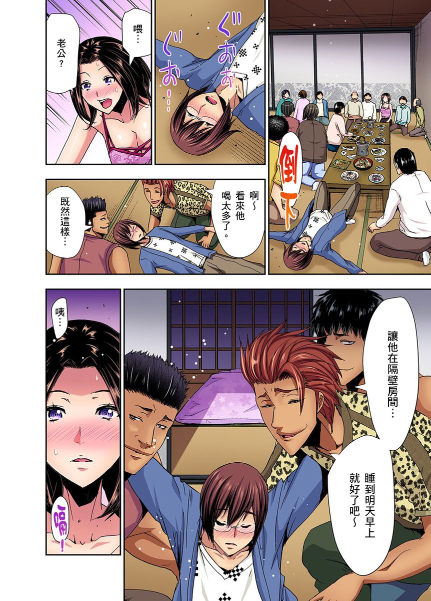 [Aoi Shou] Rinkan Gou ~ Netori Muhou Chitai | 林間鄉～戴綠帽無法地帶 Ch.1-7 [Chinese] page 38 full