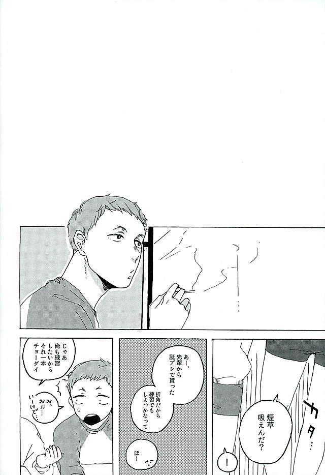 [headache] サンシャイン (Haikyu!!) page 24 full