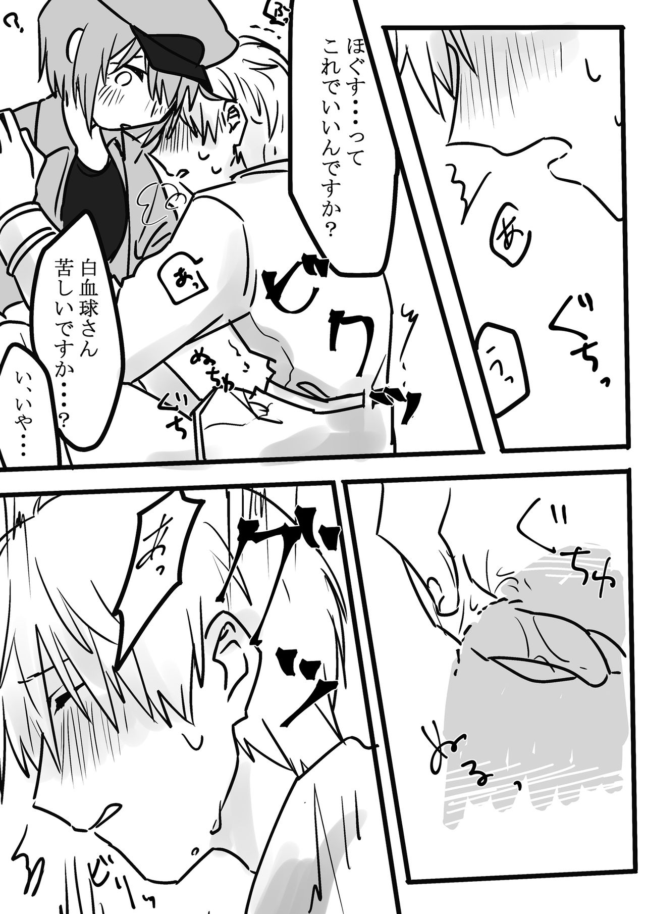 [Harusame] Futanari Aka x Shiro (Cells at Work!) page 15 full
