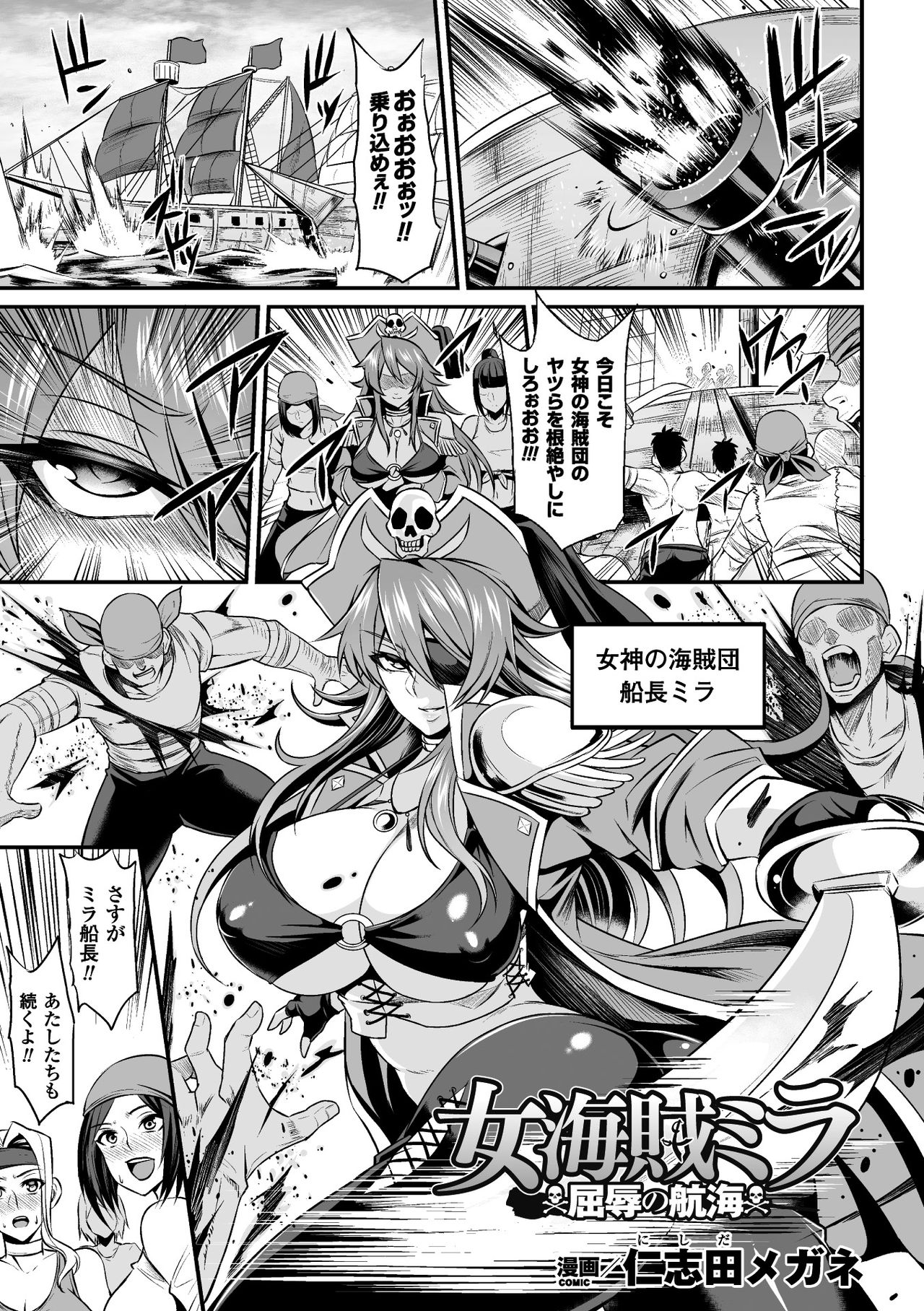 [Anthology] 2D Comic Magazine Fukuro o Kabuserareta Sugata de Naburareru Heroine-tachi Vol. 2 [Digital] page 5 full