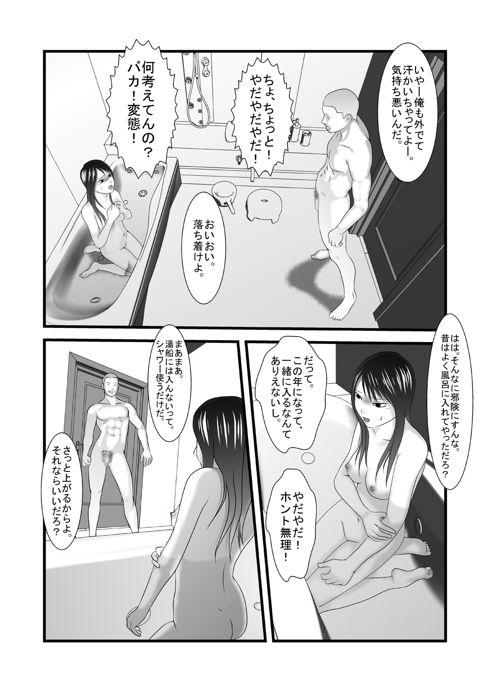 [Iron Sugar] JK no Imouto no Furo Nozoki mashita - Hentai Aniki × Imouto [Digital] page 12 full