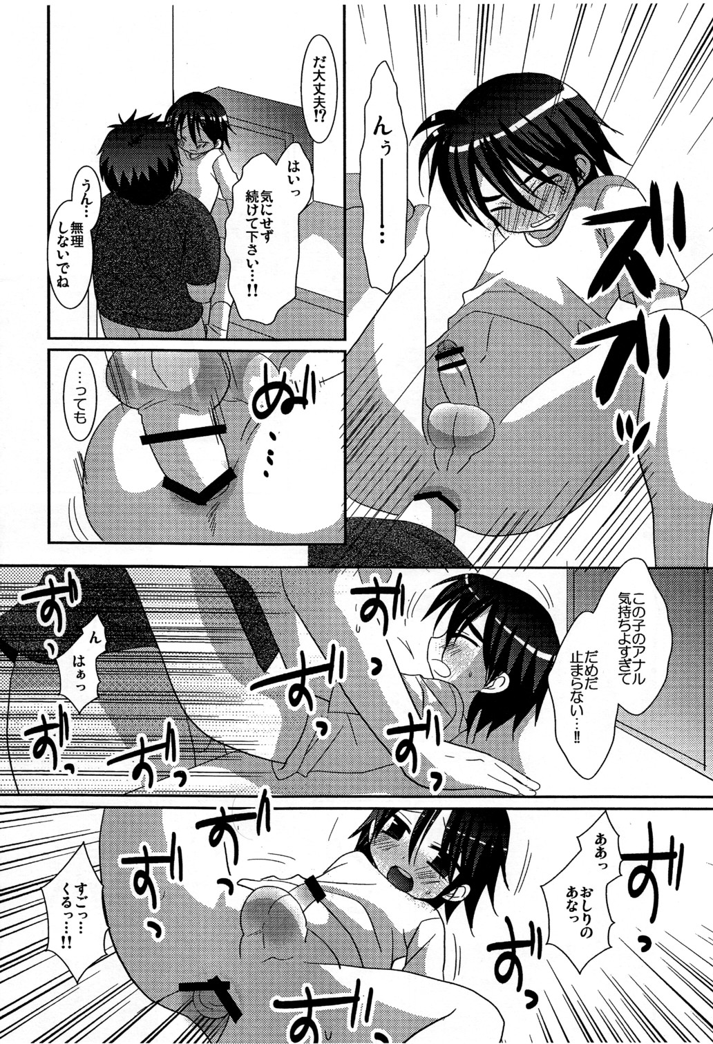 (Shotaket 12) [Kuchi Dake Banchou (Tanakana)] Konbini page 9 full