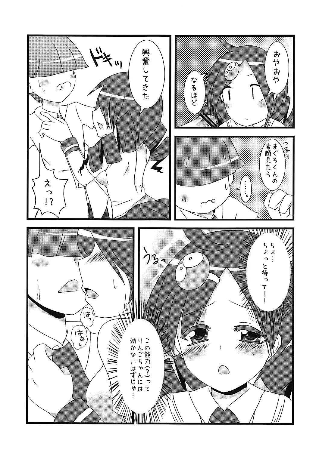 (CT19) [Yomiji Hyakki Yakou (Meido Yomi)] Primp Panic (Puyo Puyo) page 6 full