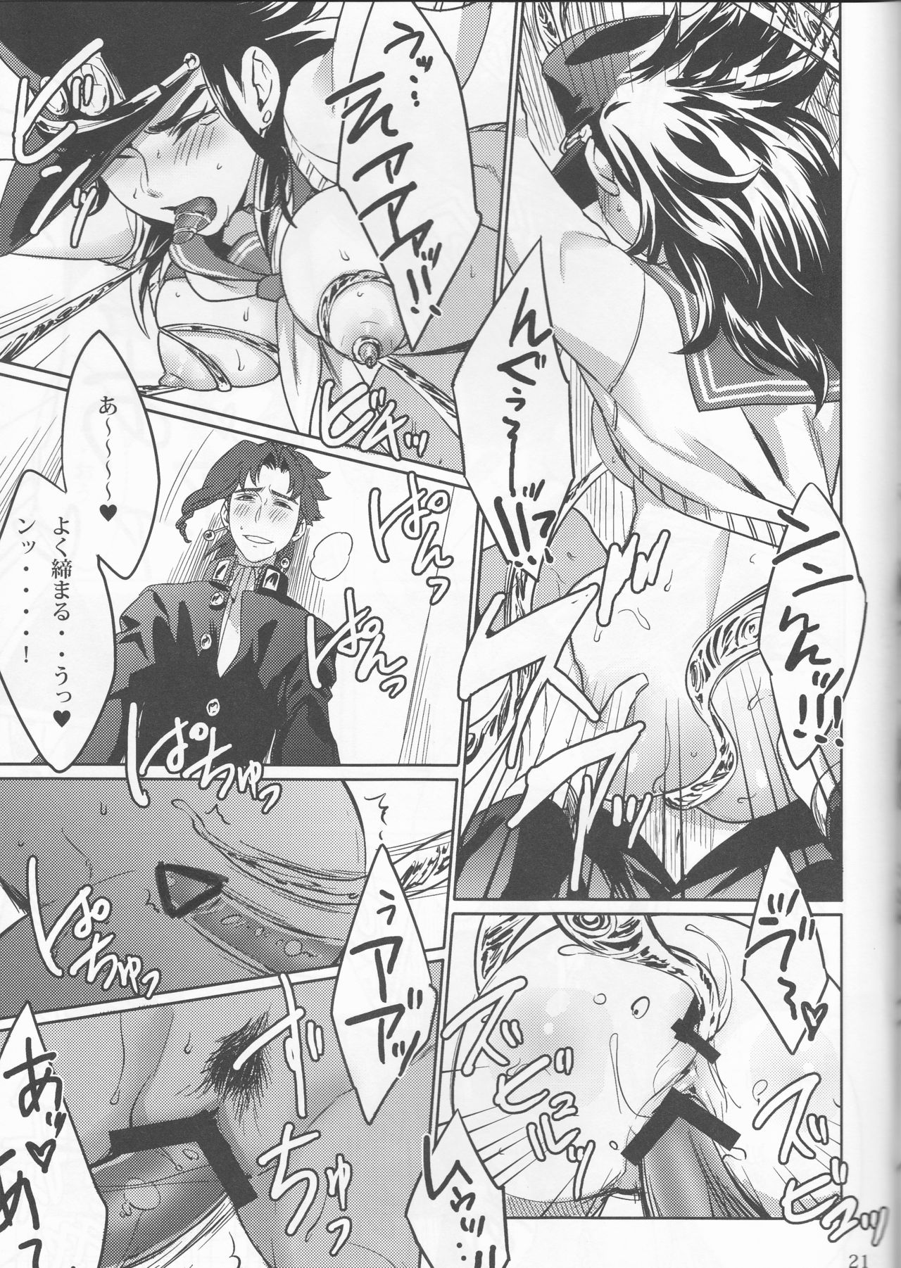 (SUPER25) [g-rough (Kotatsu)] Bokura no Himitsu (Jojo's Bizarre Adventure) page 22 full