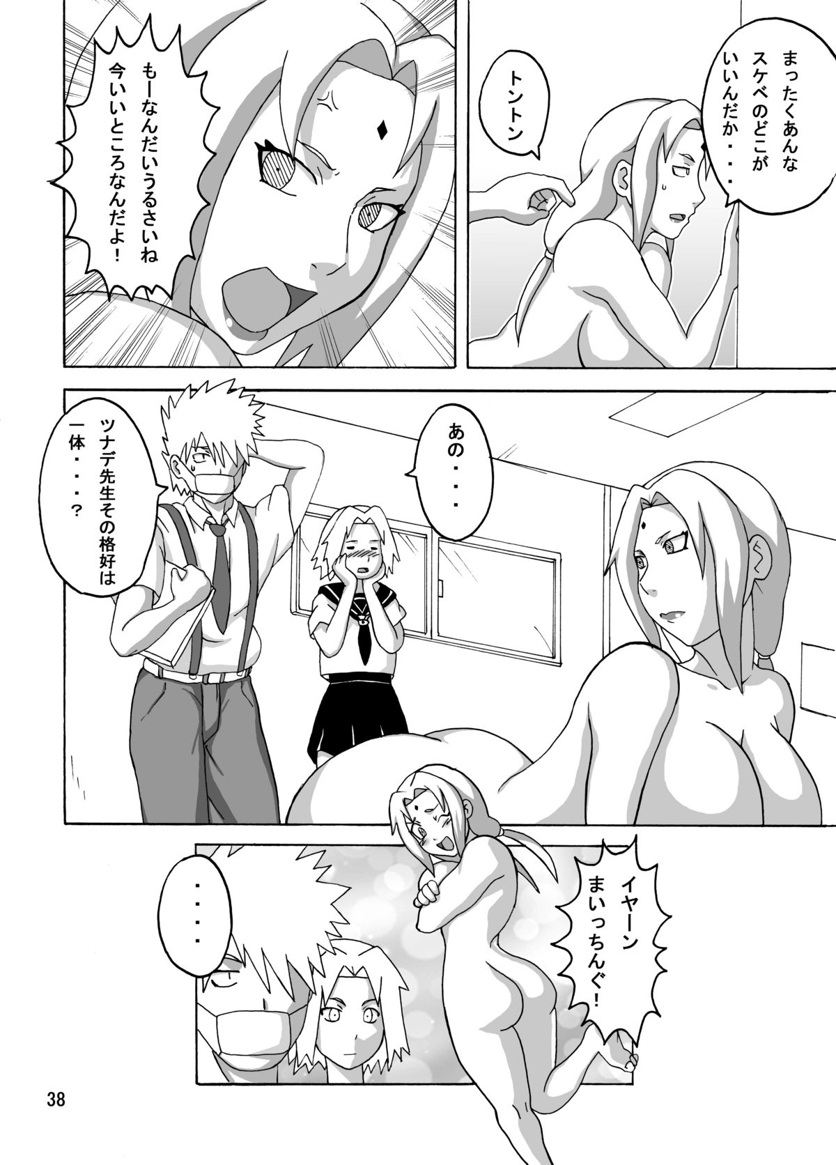 (C78) [Naruho-dou (Naruhodo)] Tsuna x Hina (NARUTO) page 39 full