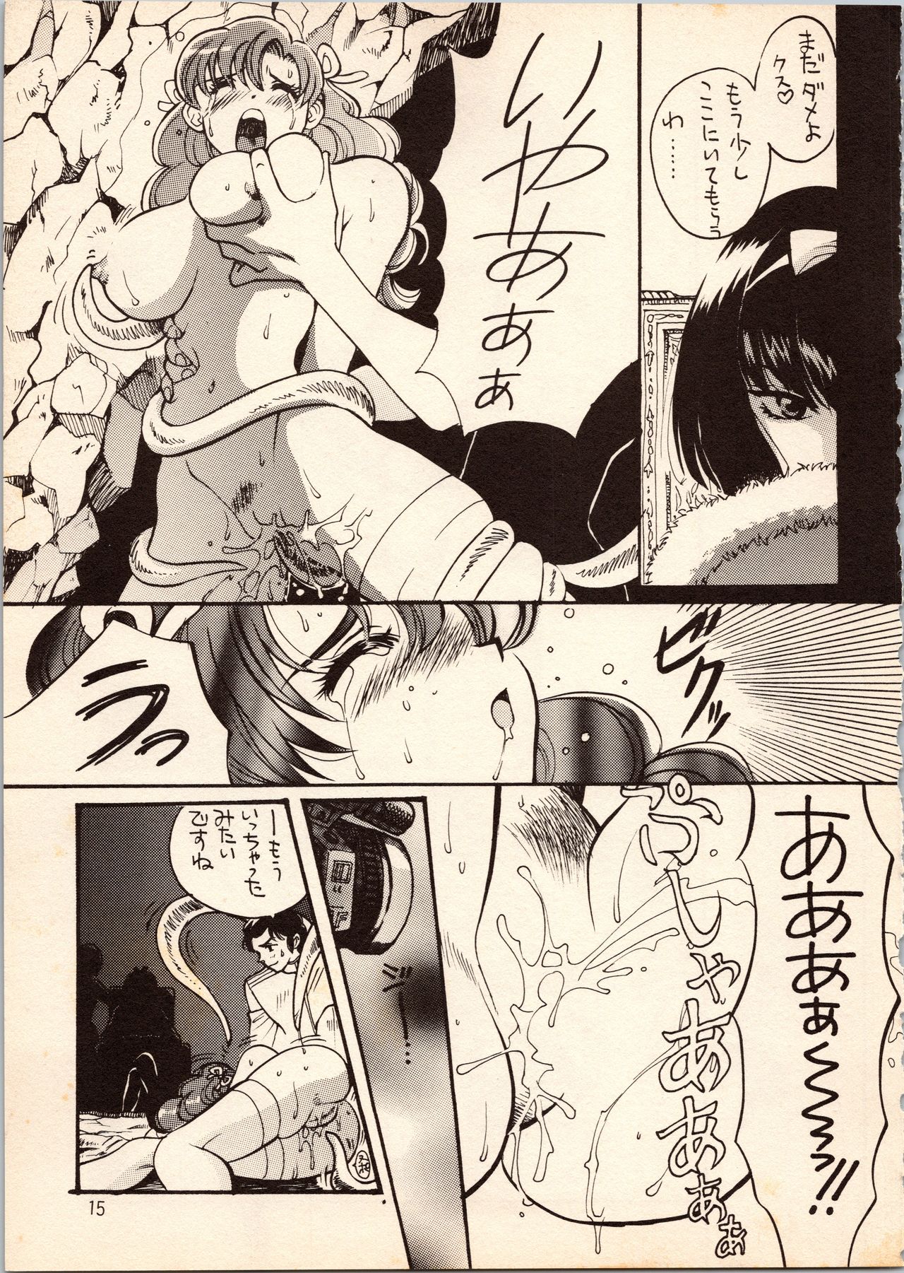 [Studio Room (Kudara Naizou, Watashiha Megane)] Gegege no Yatsura (Various) page 15 full