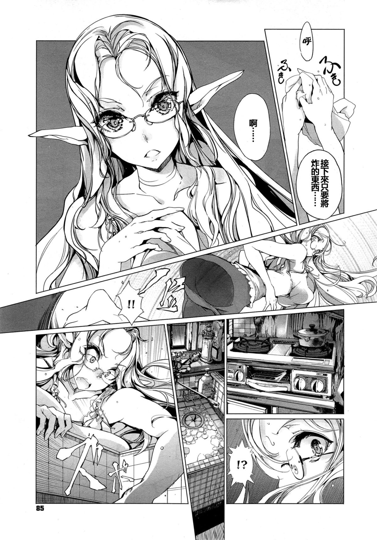 [Endou Okito] Elf no Yomeiri Ch. 1-7 [Chinese] [CE家族社] page 57 full